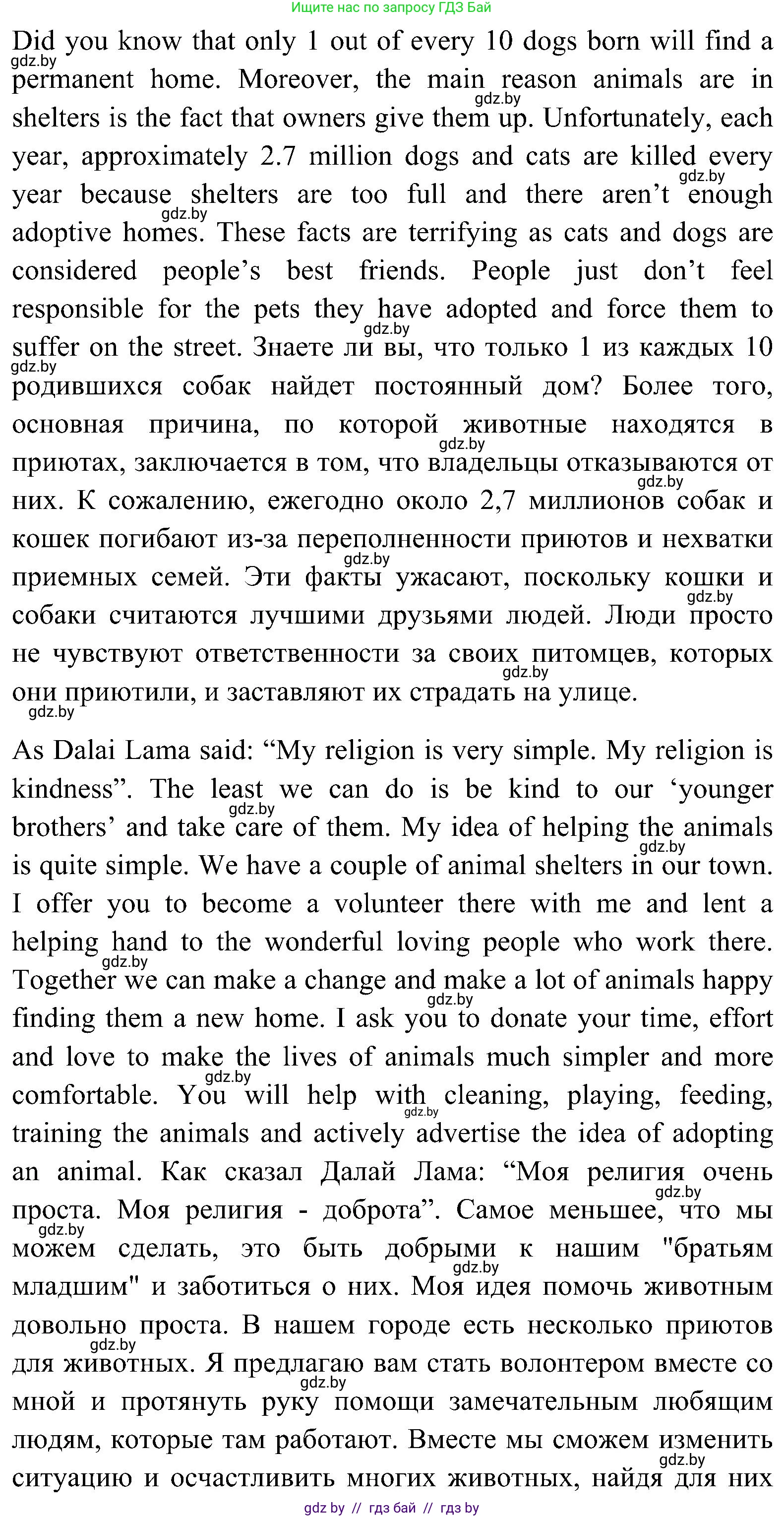 Английский язык (english), 10 класс Учебник (Student's book), авторы: Демченко Наталья Валентиновна, Юхнель Наталья Валентиновна, Севрюкова Татьяна Юрьевна, Бушуева Эдите Владиславовна, Лапицкая Людмила Михайловна (Lapitskaya Ludmila), издательство Вышэйшая школа, Минск, 2021, голубого цвета, Часть ( Part) 1, страница 154, номер 1, Решение (продолжение 4)