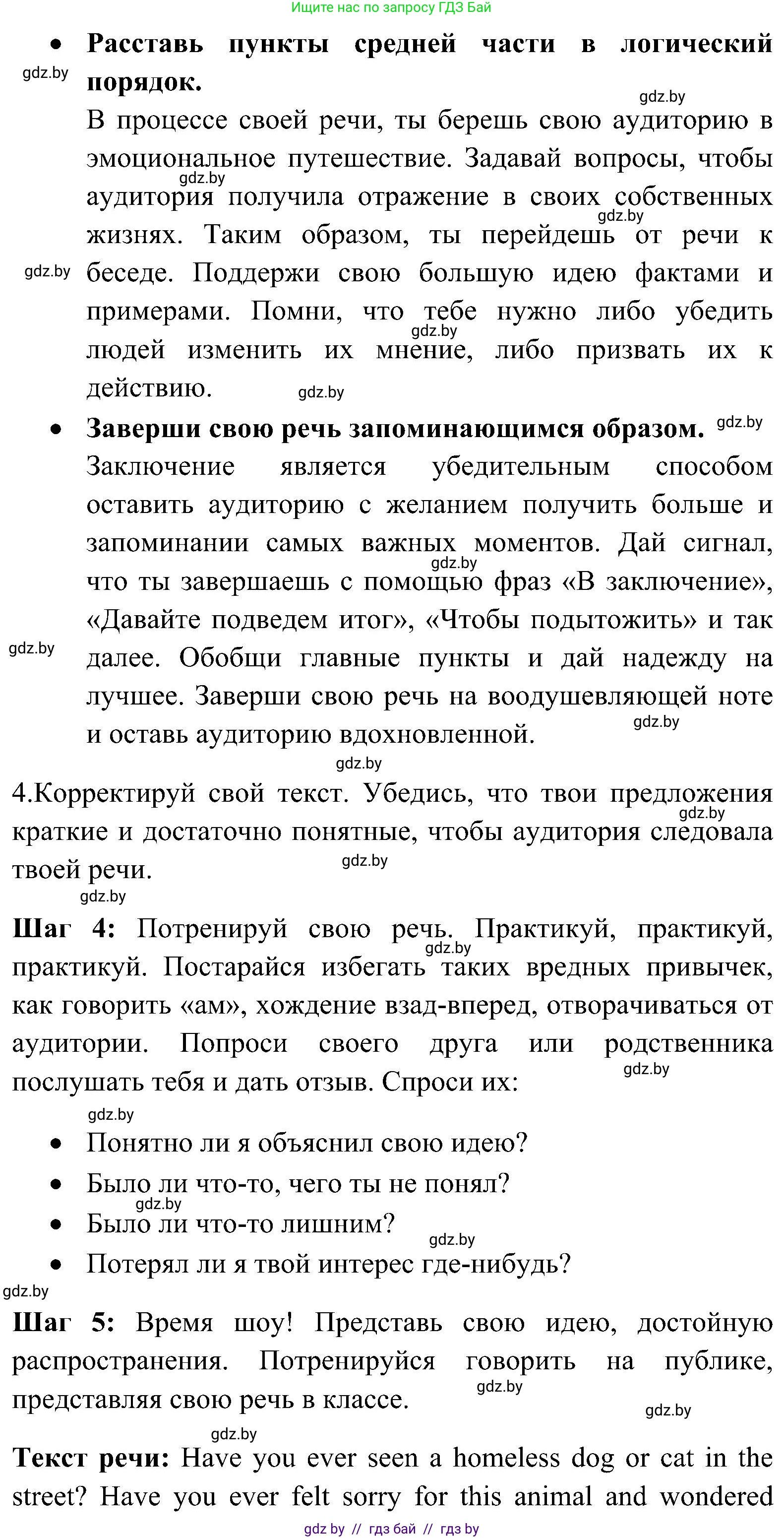 Английский язык (english), 10 класс Учебник (Student's book), авторы: Демченко Наталья Валентиновна, Юхнель Наталья Валентиновна, Севрюкова Татьяна Юрьевна, Бушуева Эдите Владиславовна, Лапицкая Людмила Михайловна (Lapitskaya Ludmila), издательство Вышэйшая школа, Минск, 2021, голубого цвета, Часть ( Part) 1, страница 154, номер 1, Решение (продолжение 6)