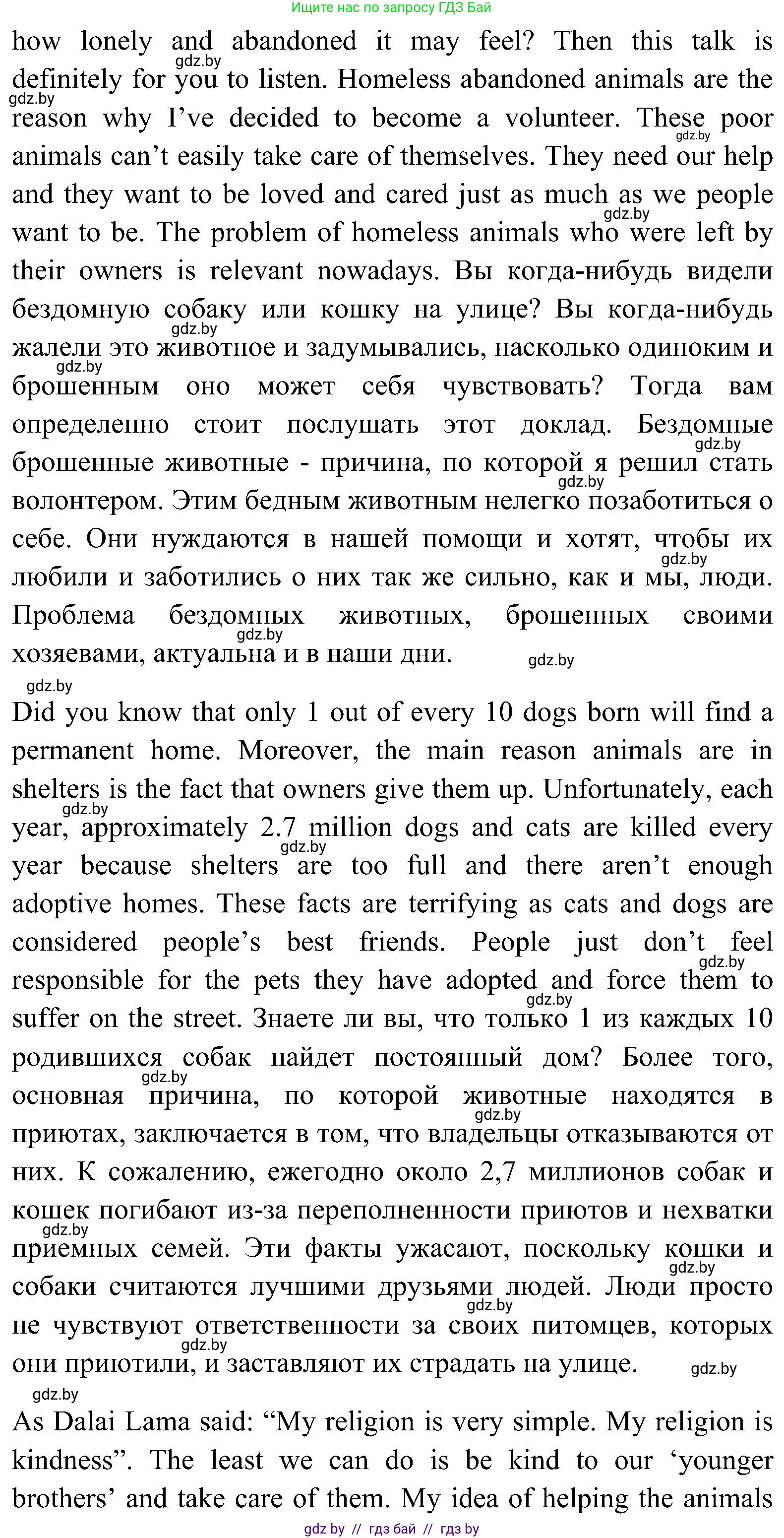 Английский язык (english), 10 класс Учебник (Student's book), авторы: Демченко Наталья Валентиновна, Юхнель Наталья Валентиновна, Севрюкова Татьяна Юрьевна, Бушуева Эдите Владиславовна, Лапицкая Людмила Михайловна (Lapitskaya Ludmila), издательство Вышэйшая школа, Минск, 2021, голубого цвета, Часть ( Part) 1, страница 154, номер 1, Решение (продолжение 7)