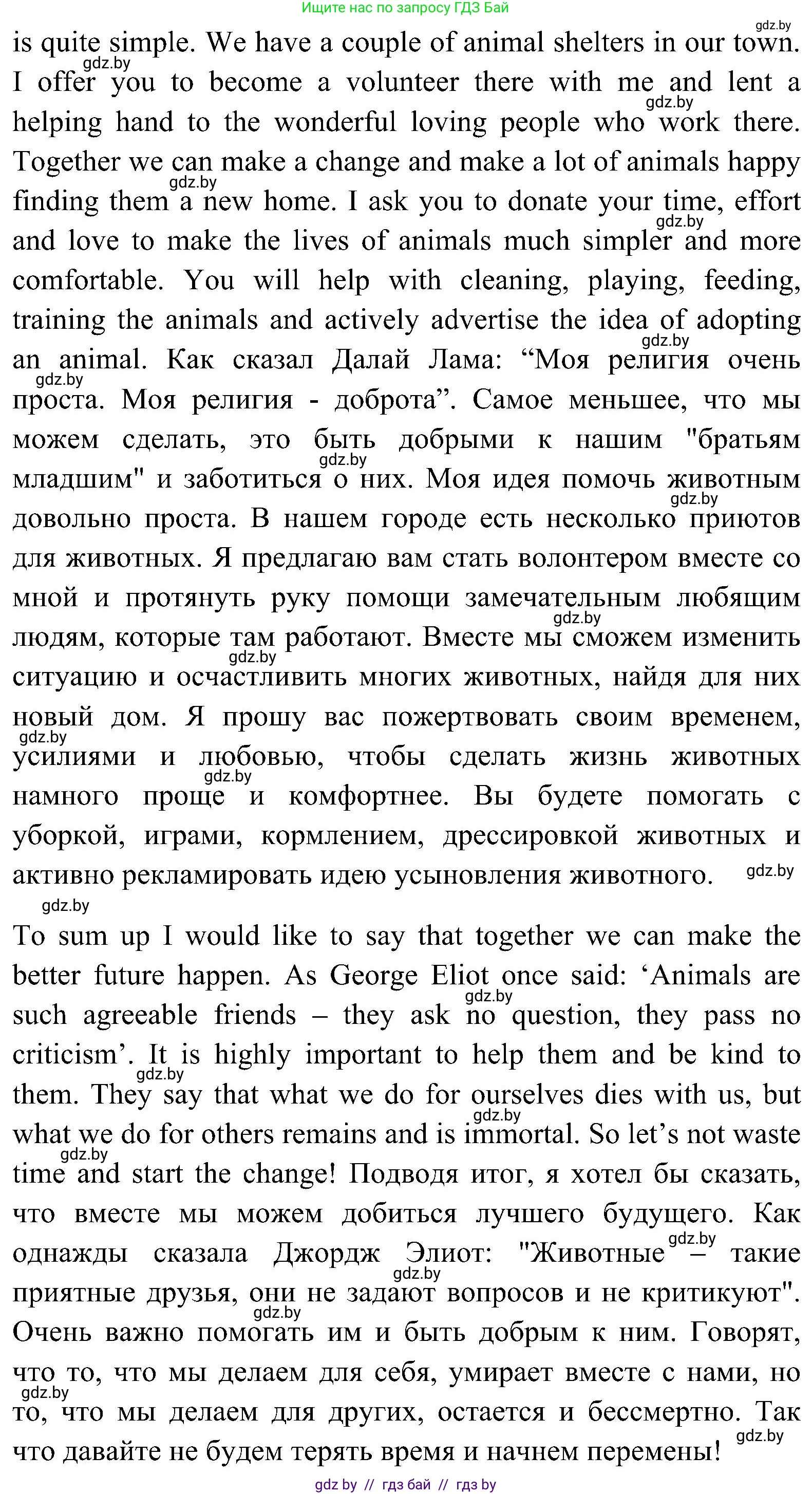 Английский язык (english), 10 класс Учебник (Student's book), авторы: Демченко Наталья Валентиновна, Юхнель Наталья Валентиновна, Севрюкова Татьяна Юрьевна, Бушуева Эдите Владиславовна, Лапицкая Людмила Михайловна (Lapitskaya Ludmila), издательство Вышэйшая школа, Минск, 2021, голубого цвета, Часть ( Part) 1, страница 154, номер 1, Решение (продолжение 8)