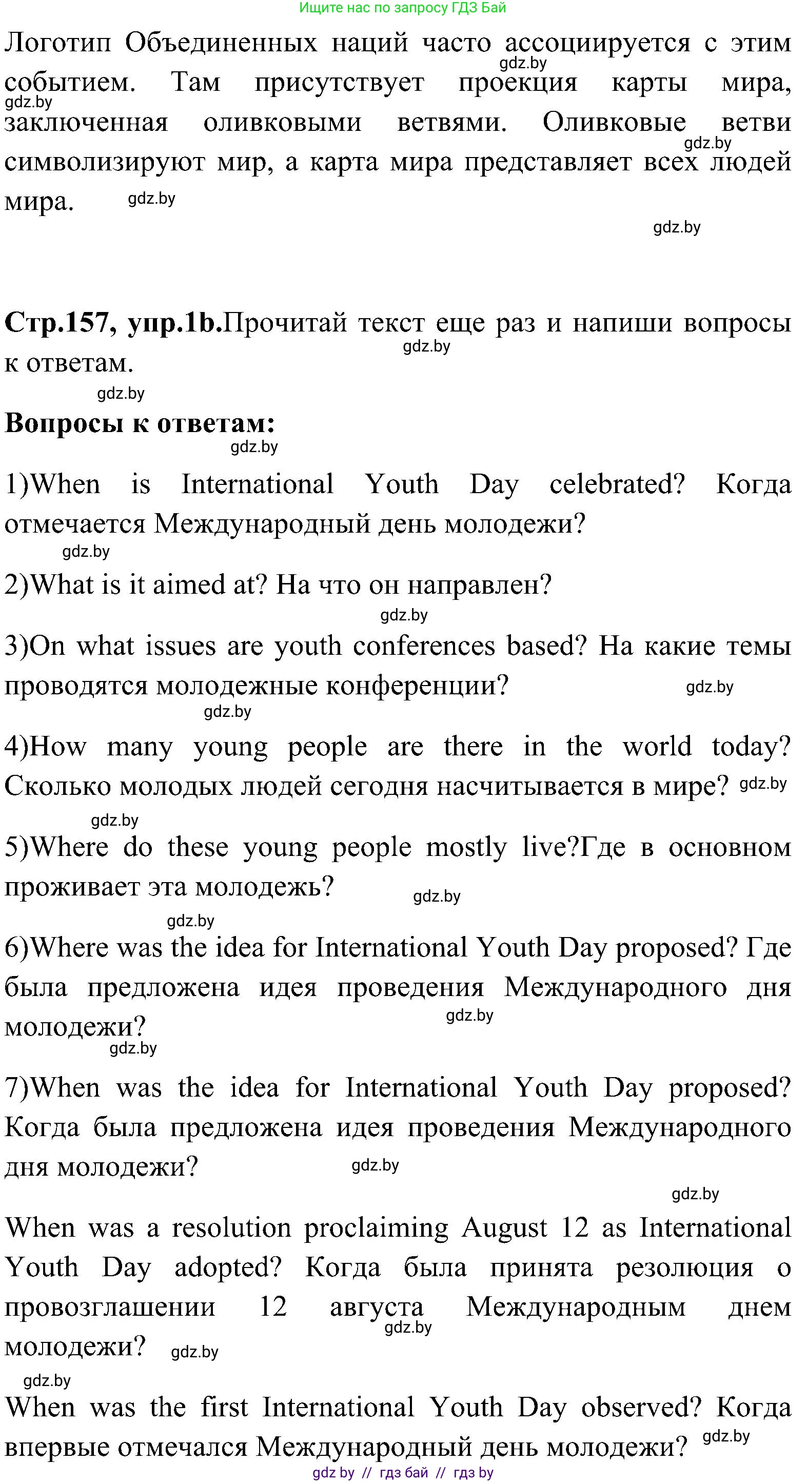 Английский язык (english), 10 класс Учебник (Student's book), авторы: Демченко Наталья Валентиновна, Юхнель Наталья Валентиновна, Севрюкова Татьяна Юрьевна, Бушуева Эдите Владиславовна, Лапицкая Людмила Михайловна (Lapitskaya Ludmila), издательство Вышэйшая школа, Минск, 2021, голубого цвета, Часть ( Part) 1, страница 156, номер 1, Решение (продолжение 3)