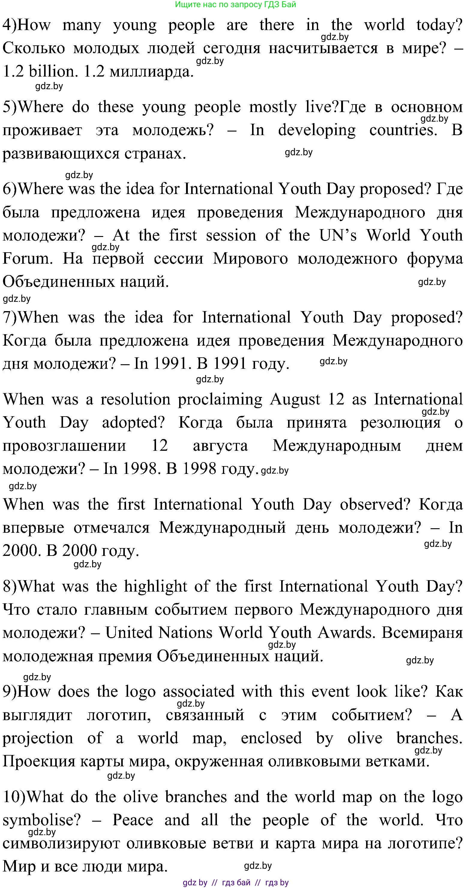 Английский язык (english), 10 класс Учебник (Student's book), авторы: Демченко Наталья Валентиновна, Юхнель Наталья Валентиновна, Севрюкова Татьяна Юрьевна, Бушуева Эдите Владиславовна, Лапицкая Людмила Михайловна (Lapitskaya Ludmila), издательство Вышэйшая школа, Минск, 2021, голубого цвета, Часть ( Part) 1, страница 156, номер 1, Решение (продолжение 5)