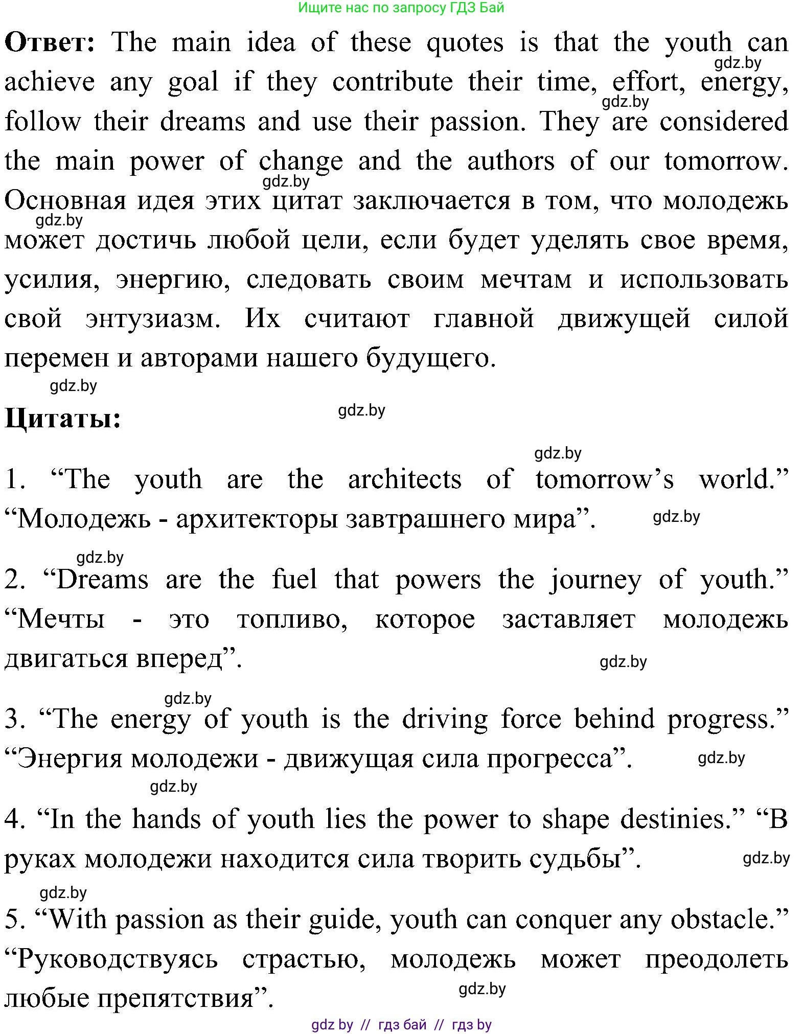 Английский язык (english), 10 класс Учебник (Student's book), авторы: Демченко Наталья Валентиновна, Юхнель Наталья Валентиновна, Севрюкова Татьяна Юрьевна, Бушуева Эдите Владиславовна, Лапицкая Людмила Михайловна (Lapitskaya Ludmila), издательство Вышэйшая школа, Минск, 2021, голубого цвета, Часть ( Part) 1, страница 157, номер 2, Решение (продолжение 3)