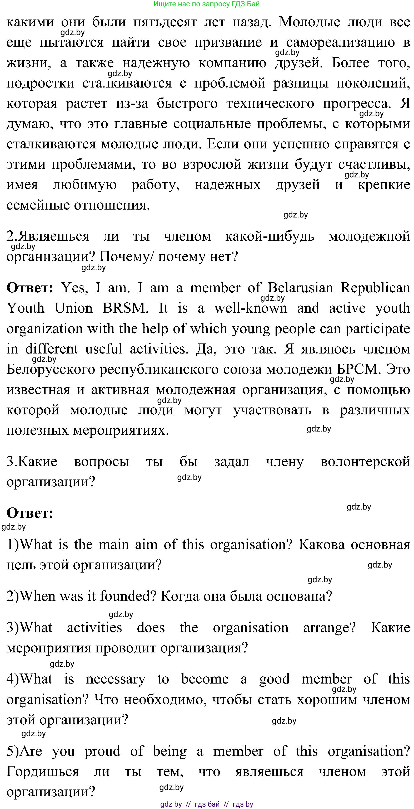Английский язык (english), 10 класс Учебник (Student's book), авторы: Демченко Наталья Валентиновна, Юхнель Наталья Валентиновна, Севрюкова Татьяна Юрьевна, Бушуева Эдите Владиславовна, Лапицкая Людмила Михайловна (Lapitskaya Ludmila), издательство Вышэйшая школа, Минск, 2021, голубого цвета, Часть ( Part) 1, страница 160, Решение (продолжение 2)