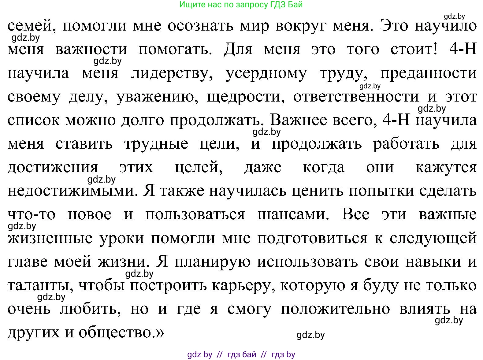 Английский язык (english), 10 класс Учебник (Student's book), авторы: Демченко Наталья Валентиновна, Юхнель Наталья Валентиновна, Севрюкова Татьяна Юрьевна, Бушуева Эдите Владиславовна, Лапицкая Людмила Михайловна (Lapitskaya Ludmila), издательство Вышэйшая школа, Минск, 2021, голубого цвета, Часть ( Part) 1, страница 158, номер 1, Решение (продолжение 3)