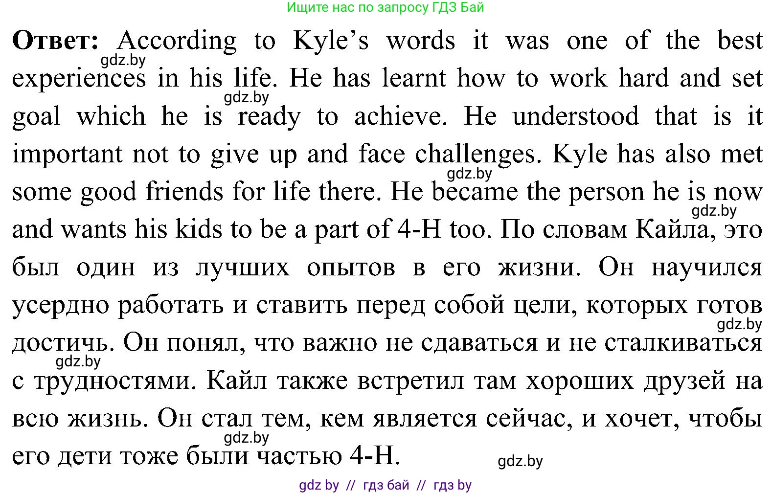 Английский язык (english), 10 класс Учебник (Student's book), авторы: Демченко Наталья Валентиновна, Юхнель Наталья Валентиновна, Севрюкова Татьяна Юрьевна, Бушуева Эдите Владиславовна, Лапицкая Людмила Михайловна (Lapitskaya Ludmila), издательство Вышэйшая школа, Минск, 2021, голубого цвета, Часть ( Part) 1, страница 160, номер 3, Решение (продолжение 2)