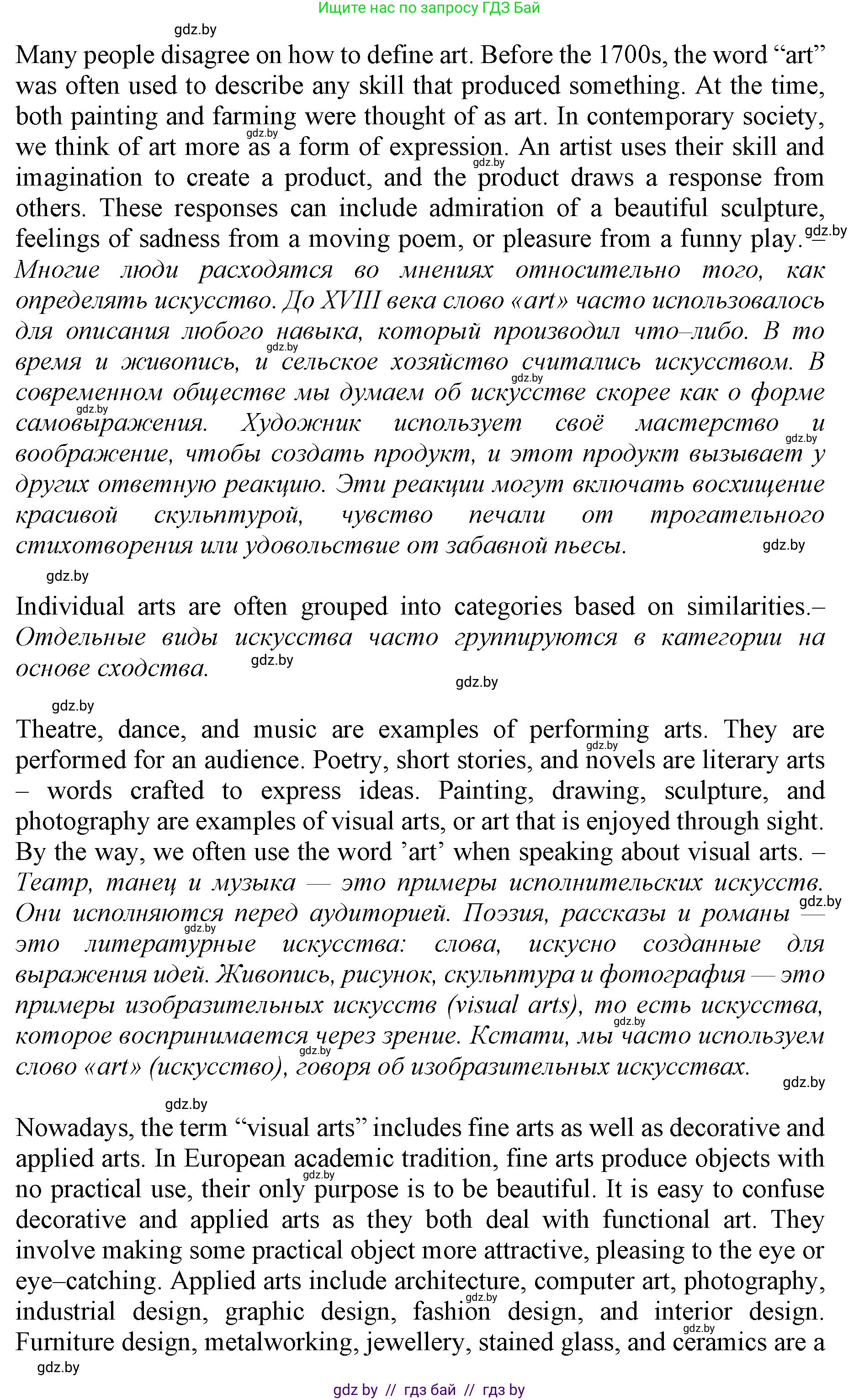 Английский язык (english), 10 класс Учебник (Student's book), авторы: Демченко Наталья Валентиновна, Юхнель Наталья Валентиновна, Севрюкова Татьяна Юрьевна, Бушуева Эдите Владиславовна, Лапицкая Людмила Михайловна (Lapitskaya Ludmila), издательство Вышэйшая школа, Минск, 2021, голубого цвета, Часть ( Part) 2, страница 4, номер 1, Решение 1 (продолжение 2)