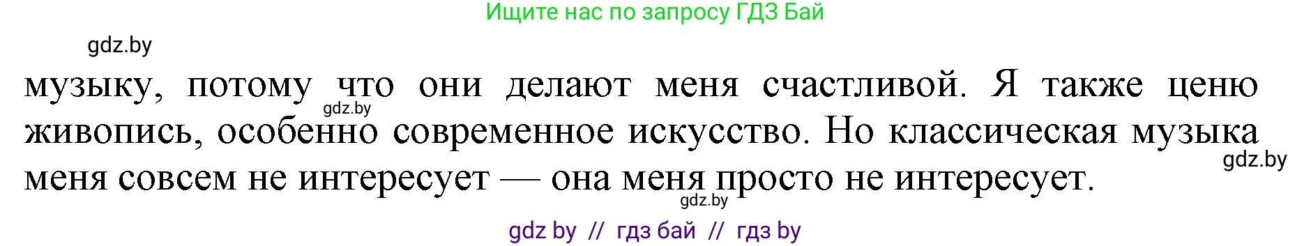 Английский язык (english), 10 класс Учебник (Student's book), авторы: Демченко Наталья Валентиновна, Юхнель Наталья Валентиновна, Севрюкова Татьяна Юрьевна, Бушуева Эдите Владиславовна, Лапицкая Людмила Михайловна (Lapitskaya Ludmila), издательство Вышэйшая школа, Минск, 2021, голубого цвета, Часть ( Part) 2, страница 4, номер 1, Решение 1 (продолжение 7)