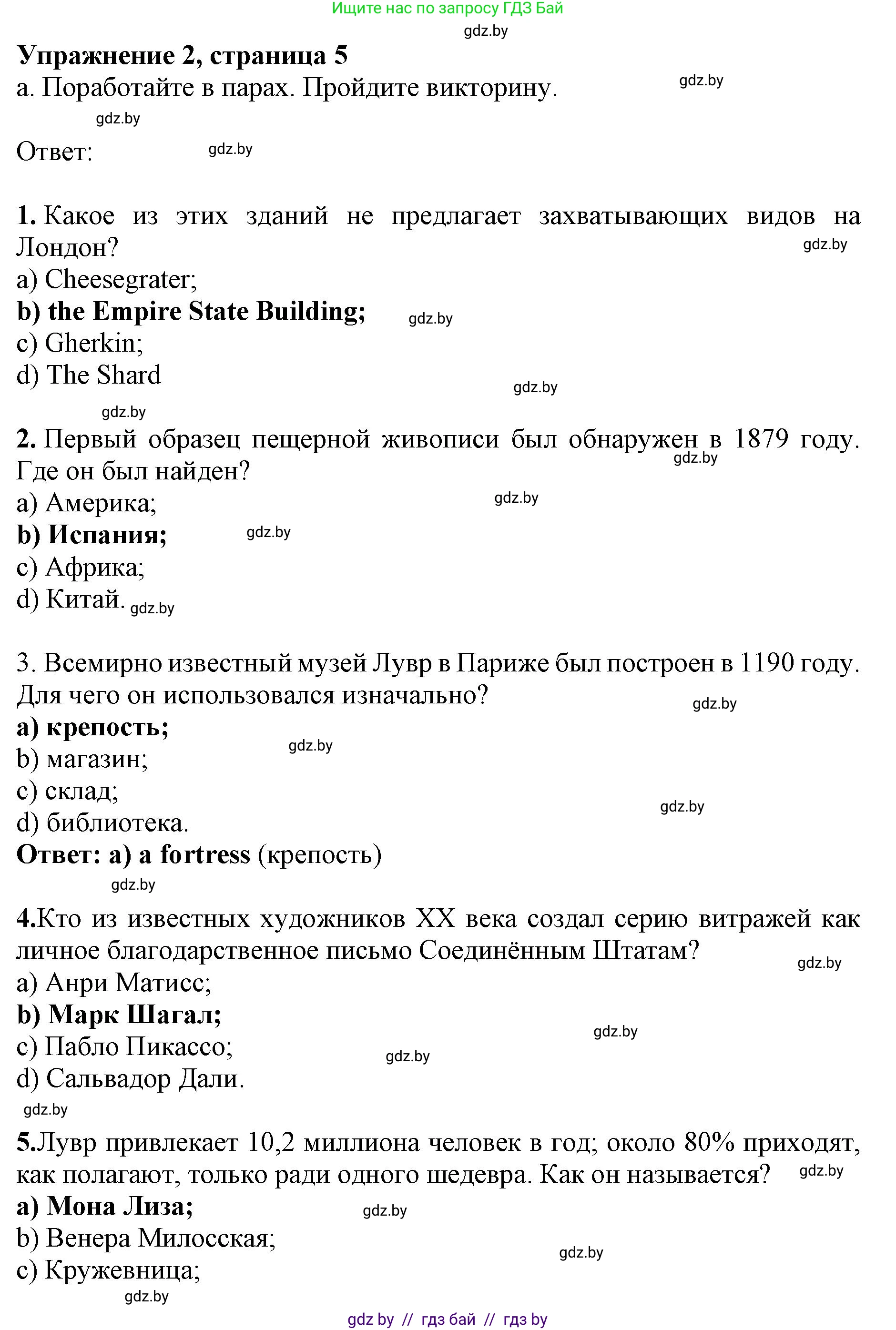 Английский язык (english), 10 класс Учебник (Student's book), авторы: Демченко Наталья Валентиновна, Юхнель Наталья Валентиновна, Севрюкова Татьяна Юрьевна, Бушуева Эдите Владиславовна, Лапицкая Людмила Михайловна (Lapitskaya Ludmila), издательство Вышэйшая школа, Минск, 2021, голубого цвета, Часть ( Part) 2, страница 5, номер 2, Решение 1