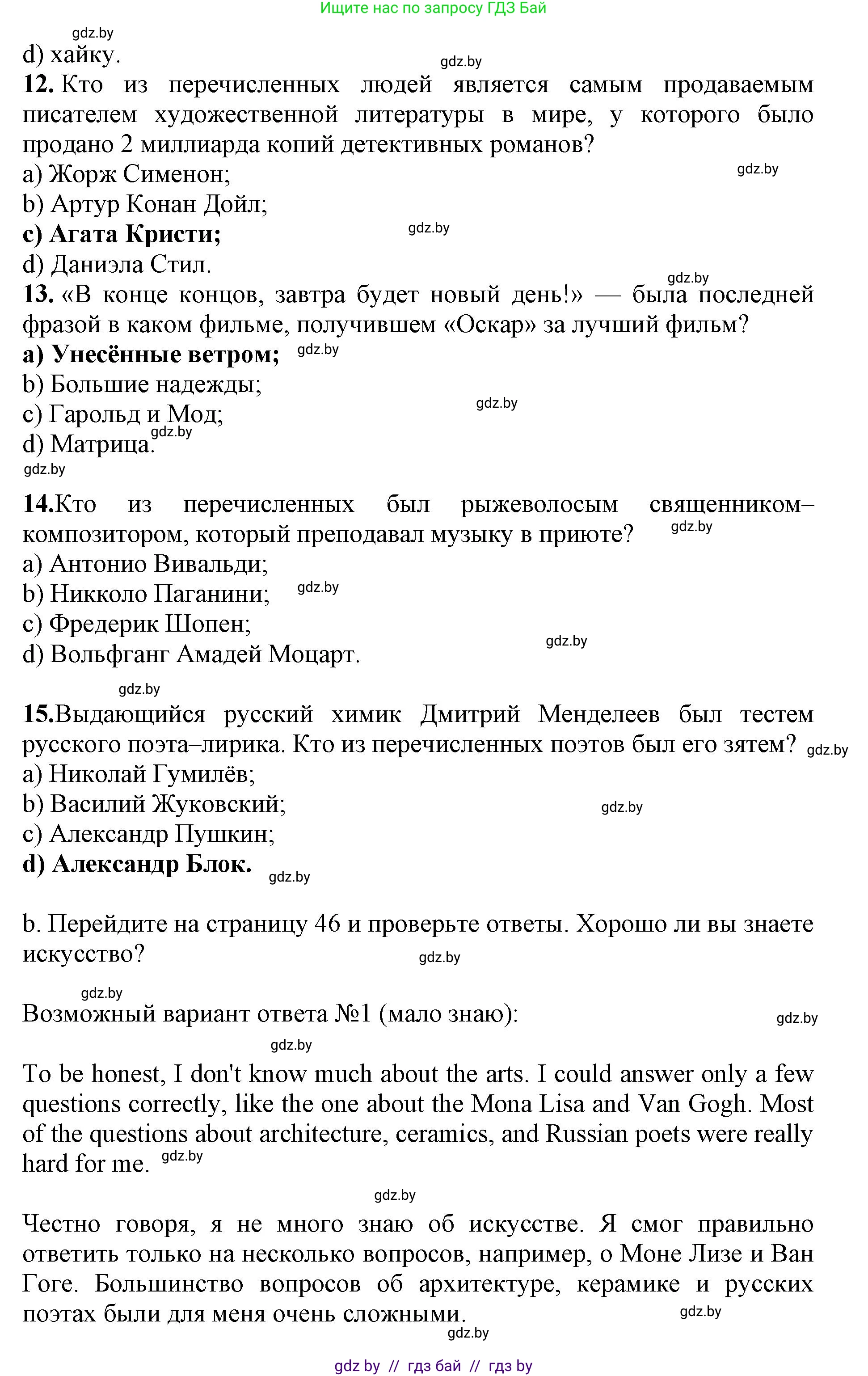 Английский язык (english), 10 класс Учебник (Student's book), авторы: Демченко Наталья Валентиновна, Юхнель Наталья Валентиновна, Севрюкова Татьяна Юрьевна, Бушуева Эдите Владиславовна, Лапицкая Людмила Михайловна (Lapitskaya Ludmila), издательство Вышэйшая школа, Минск, 2021, голубого цвета, Часть ( Part) 2, страница 5, номер 2, Решение 1 (продолжение 3)