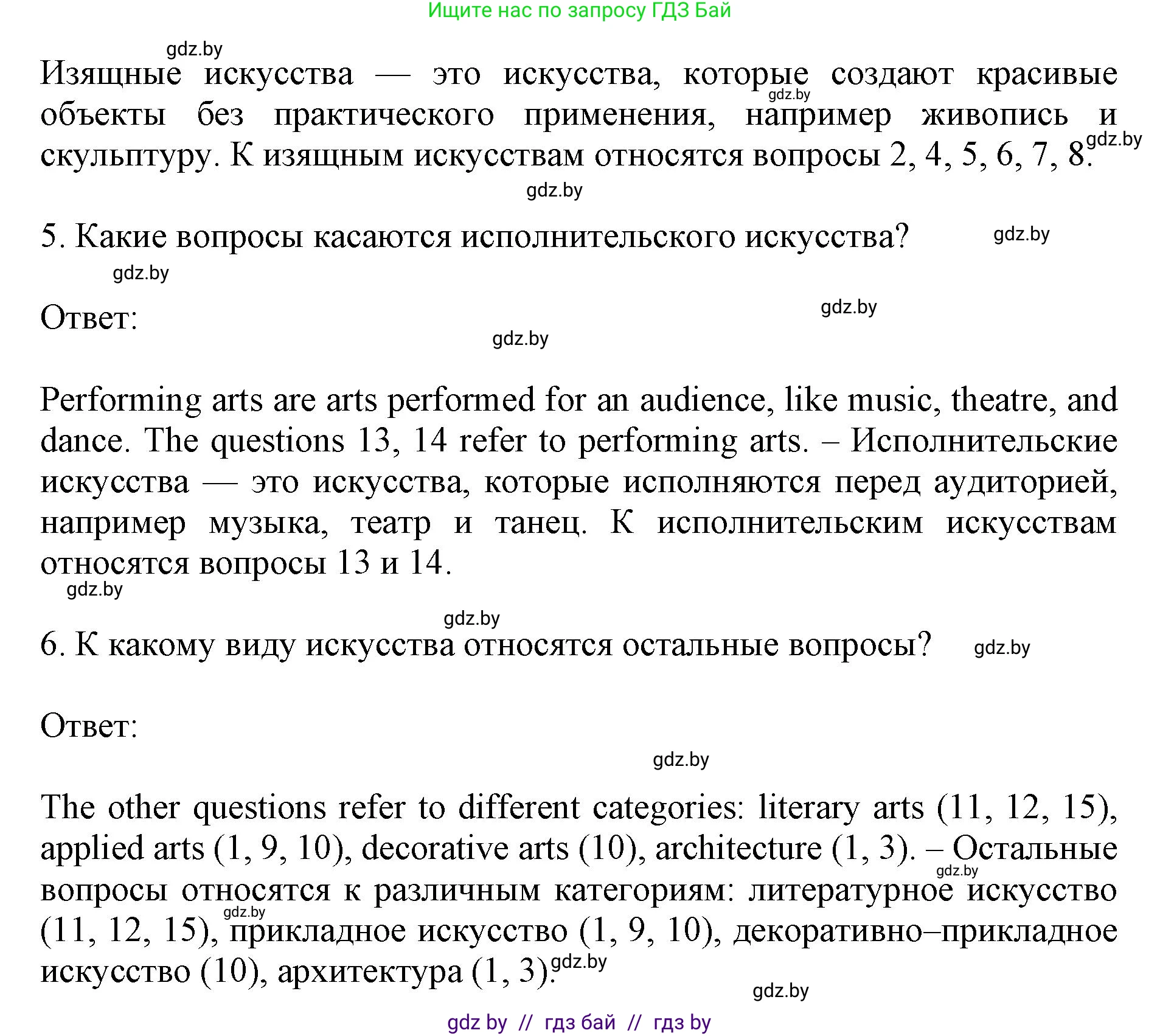 Английский язык (english), 10 класс Учебник (Student's book), авторы: Демченко Наталья Валентиновна, Юхнель Наталья Валентиновна, Севрюкова Татьяна Юрьевна, Бушуева Эдите Владиславовна, Лапицкая Людмила Михайловна (Lapitskaya Ludmila), издательство Вышэйшая школа, Минск, 2021, голубого цвета, Часть ( Part) 2, страница 5, номер 2, Решение 1 (продолжение 6)