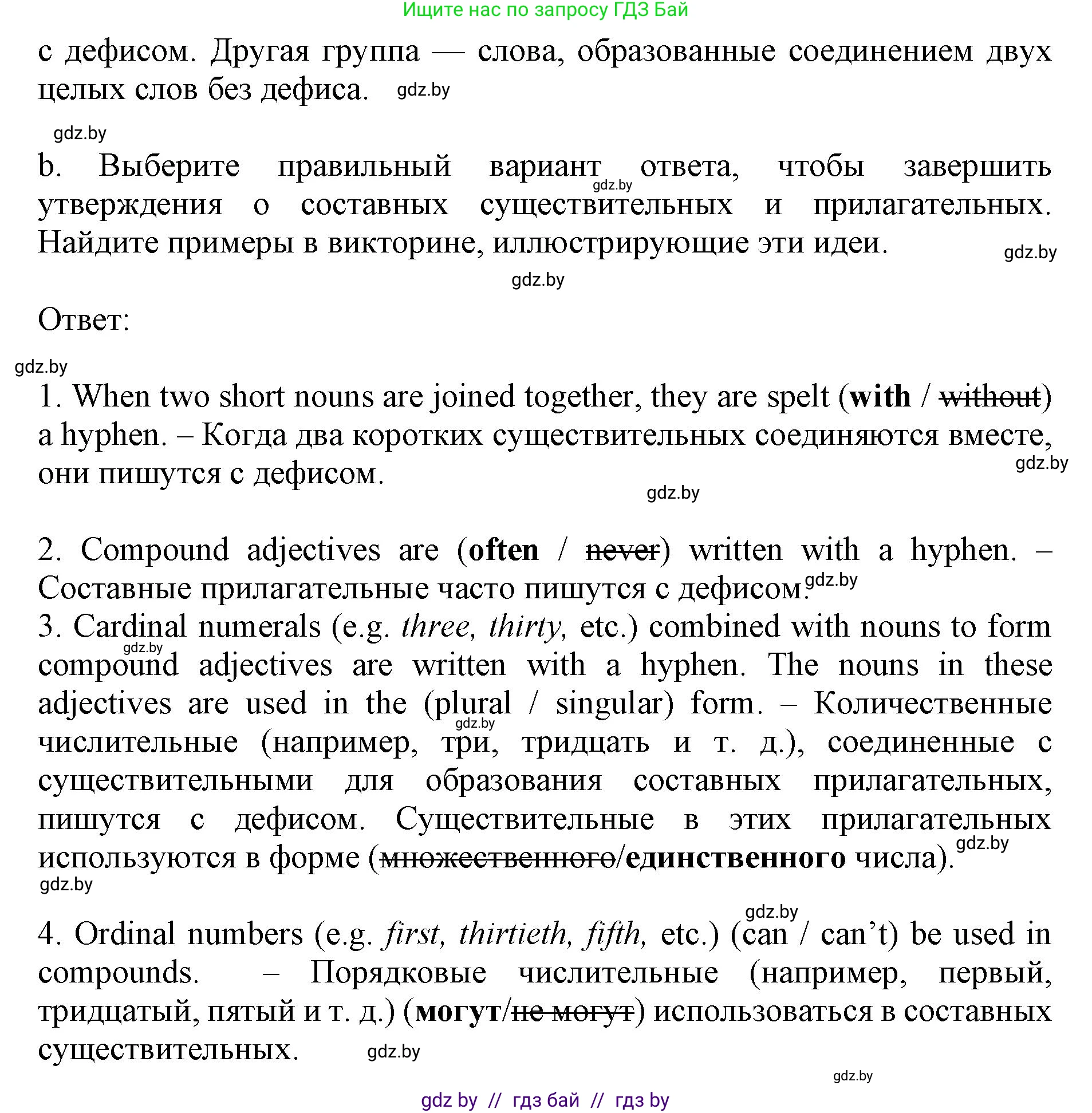 Английский язык (english), 10 класс Учебник (Student's book), авторы: Демченко Наталья Валентиновна, Юхнель Наталья Валентиновна, Севрюкова Татьяна Юрьевна, Бушуева Эдите Владиславовна, Лапицкая Людмила Михайловна (Lapitskaya Ludmila), издательство Вышэйшая школа, Минск, 2021, голубого цвета, Часть ( Part) 2, страница 8, номер 3, Решение 1 (продолжение 2)