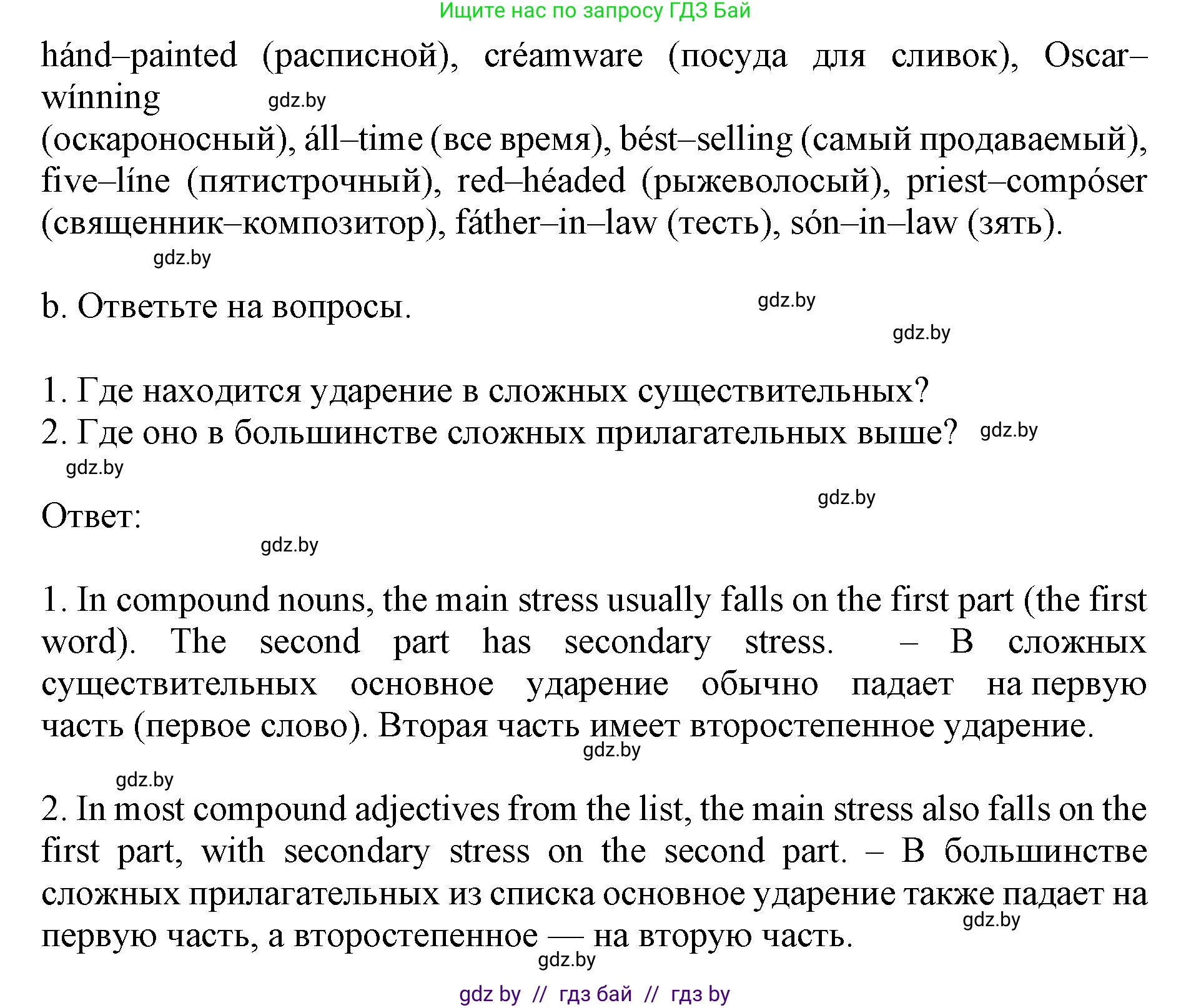 Английский язык (english), 10 класс Учебник (Student's book), авторы: Демченко Наталья Валентиновна, Юхнель Наталья Валентиновна, Севрюкова Татьяна Юрьевна, Бушуева Эдите Владиславовна, Лапицкая Людмила Михайловна (Lapitskaya Ludmila), издательство Вышэйшая школа, Минск, 2021, голубого цвета, Часть ( Part) 2, страница 8, номер 4, Решение 1 (продолжение 2)