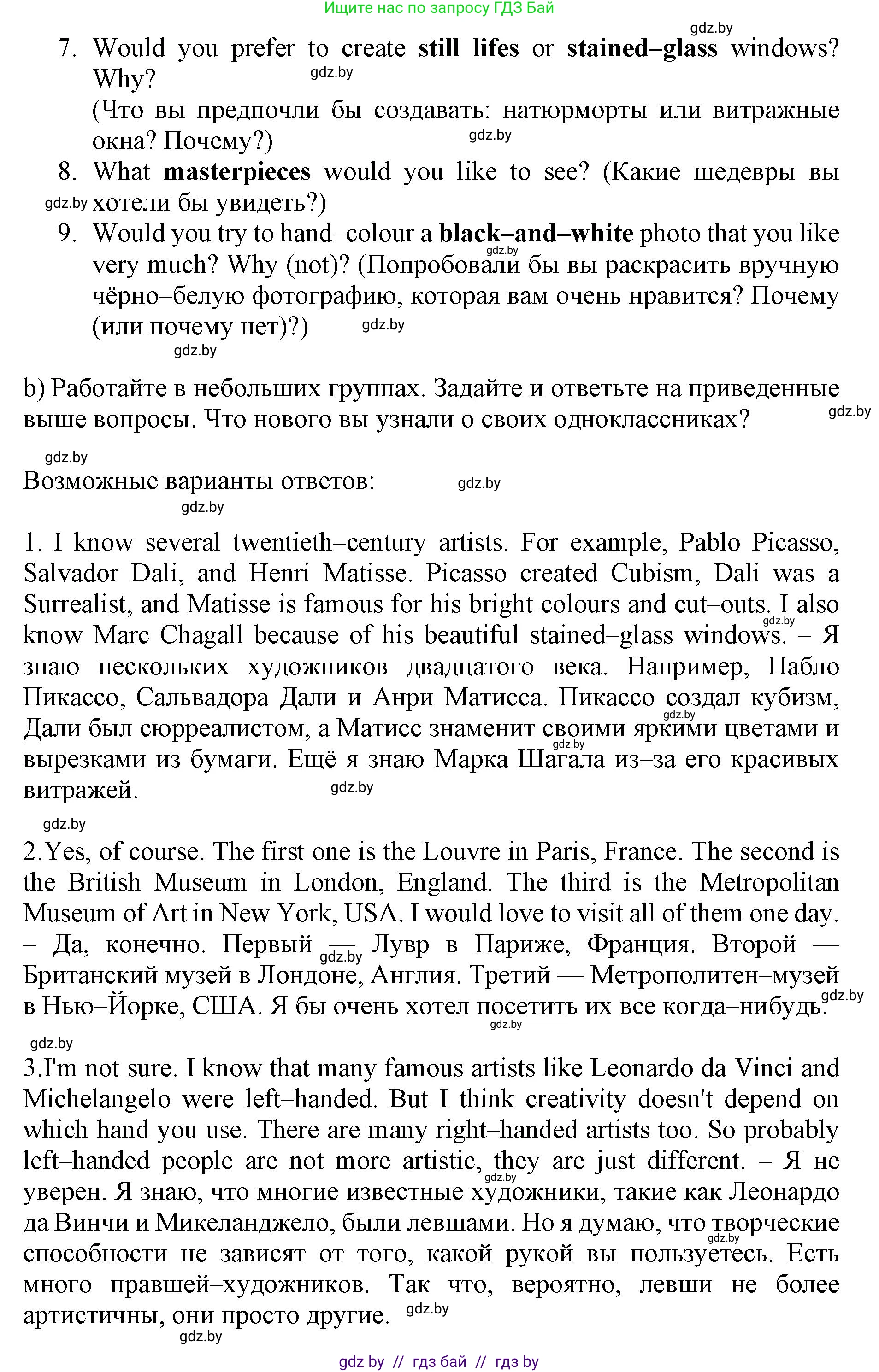Английский язык (english), 10 класс Учебник (Student's book), авторы: Демченко Наталья Валентиновна, Юхнель Наталья Валентиновна, Севрюкова Татьяна Юрьевна, Бушуева Эдите Владиславовна, Лапицкая Людмила Михайловна (Lapitskaya Ludmila), издательство Вышэйшая школа, Минск, 2021, голубого цвета, Часть ( Part) 2, страница 9, номер 5, Решение 1 (продолжение 2)