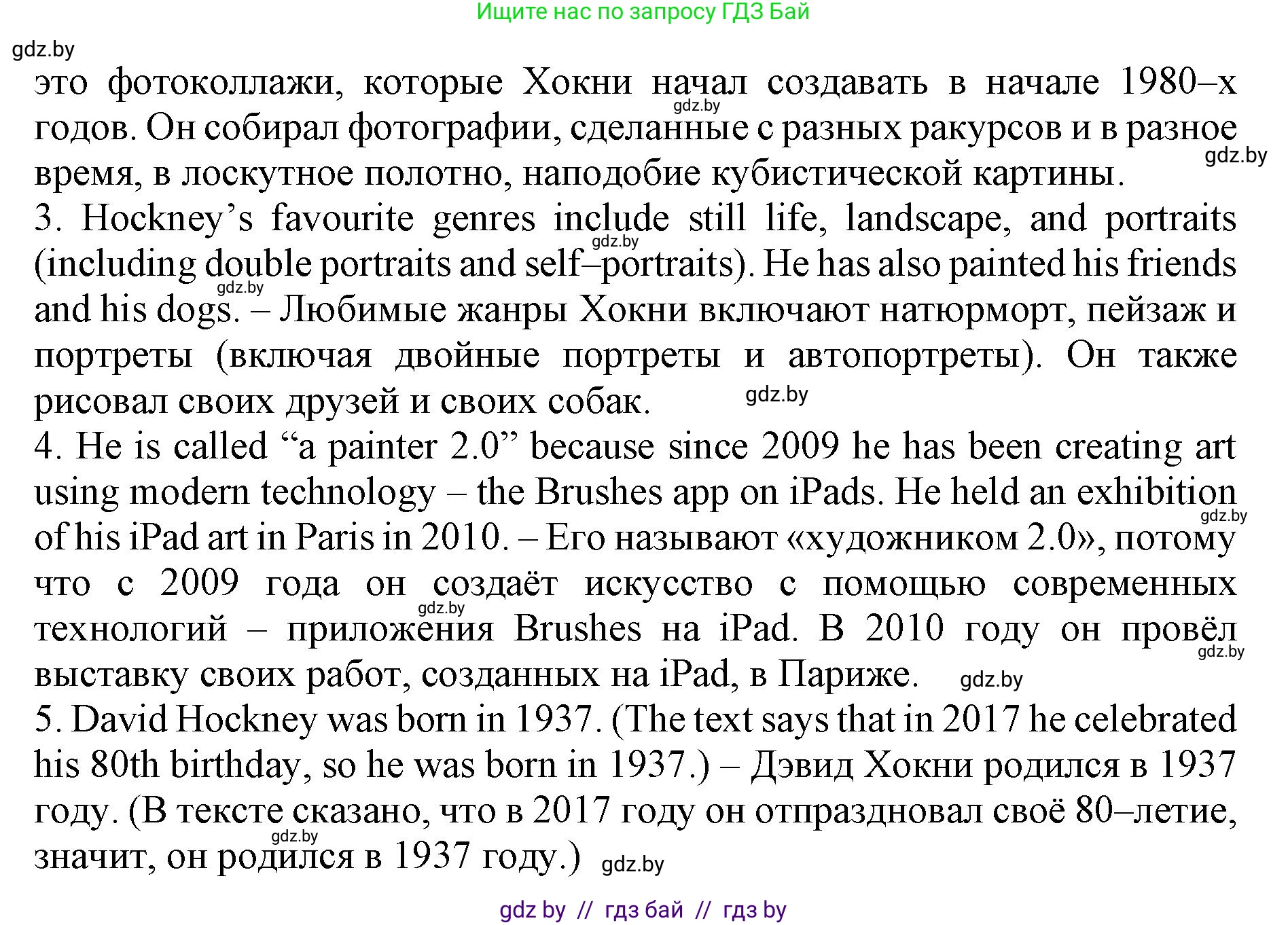 Английский язык (english), 10 класс Учебник (Student's book), авторы: Демченко Наталья Валентиновна, Юхнель Наталья Валентиновна, Севрюкова Татьяна Юрьевна, Бушуева Эдите Владиславовна, Лапицкая Людмила Михайловна (Lapitskaya Ludmila), издательство Вышэйшая школа, Минск, 2021, голубого цвета, Часть ( Part) 2, страница 40, номер 4, Решение 1 (продолжение 2)