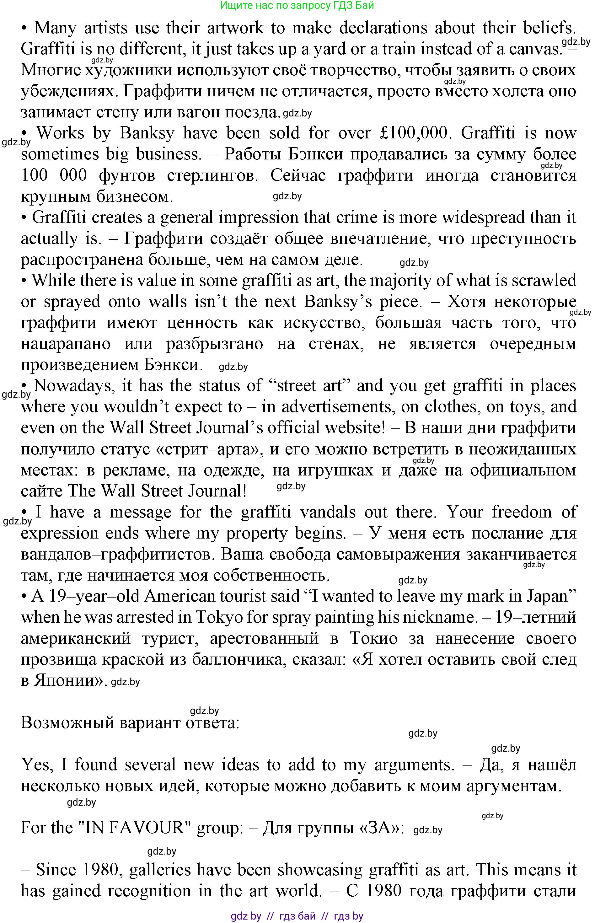 Английский язык (english), 10 класс Учебник (Student's book), авторы: Демченко Наталья Валентиновна, Юхнель Наталья Валентиновна, Севрюкова Татьяна Юрьевна, Бушуева Эдите Владиславовна, Лапицкая Людмила Михайловна (Lapitskaya Ludmila), издательство Вышэйшая школа, Минск, 2021, голубого цвета, Часть ( Part) 2, страница 42, номер 3, Решение 1 (продолжение 3)