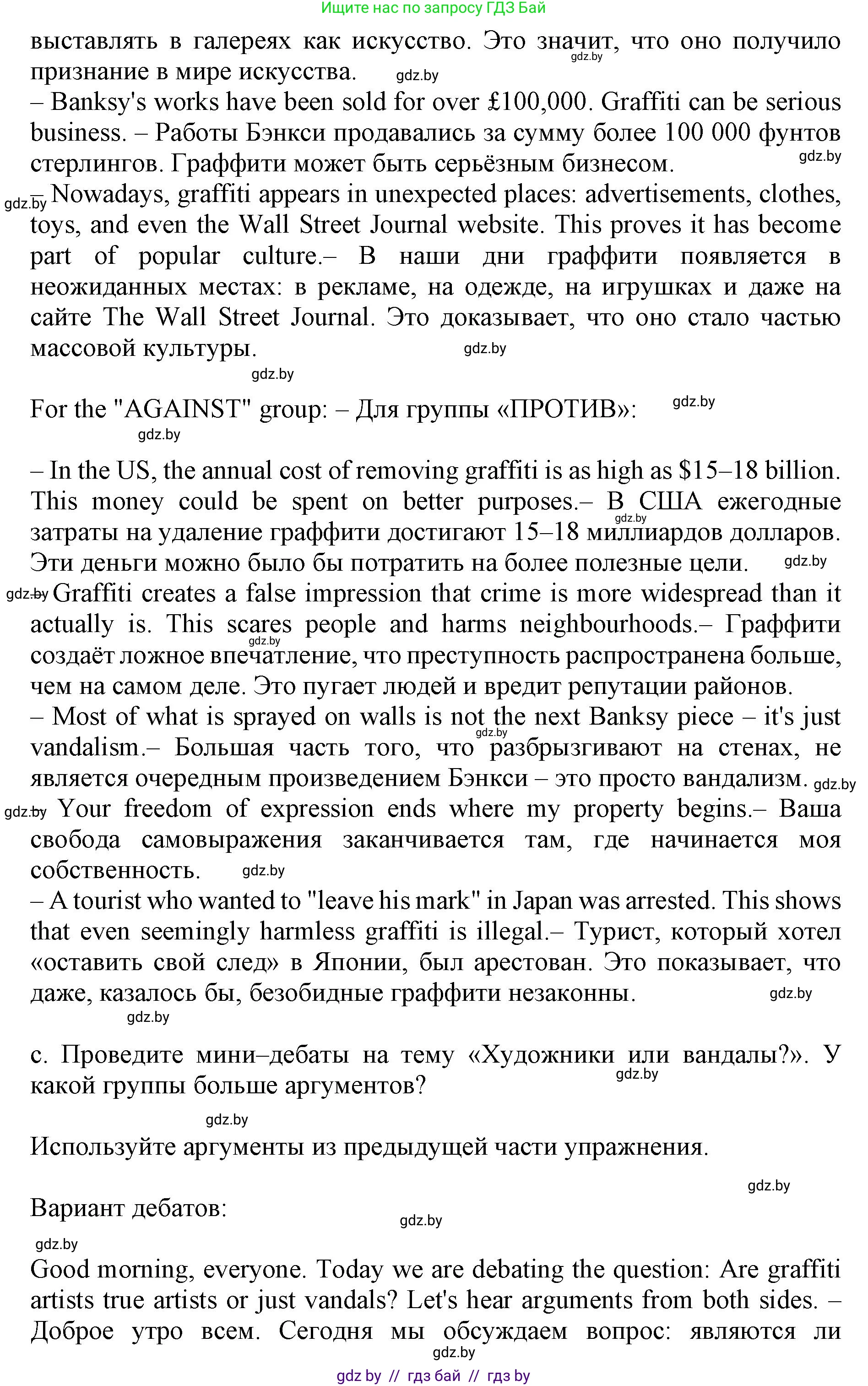 Английский язык (english), 10 класс Учебник (Student's book), авторы: Демченко Наталья Валентиновна, Юхнель Наталья Валентиновна, Севрюкова Татьяна Юрьевна, Бушуева Эдите Владиславовна, Лапицкая Людмила Михайловна (Lapitskaya Ludmila), издательство Вышэйшая школа, Минск, 2021, голубого цвета, Часть ( Part) 2, страница 42, номер 3, Решение 1 (продолжение 4)