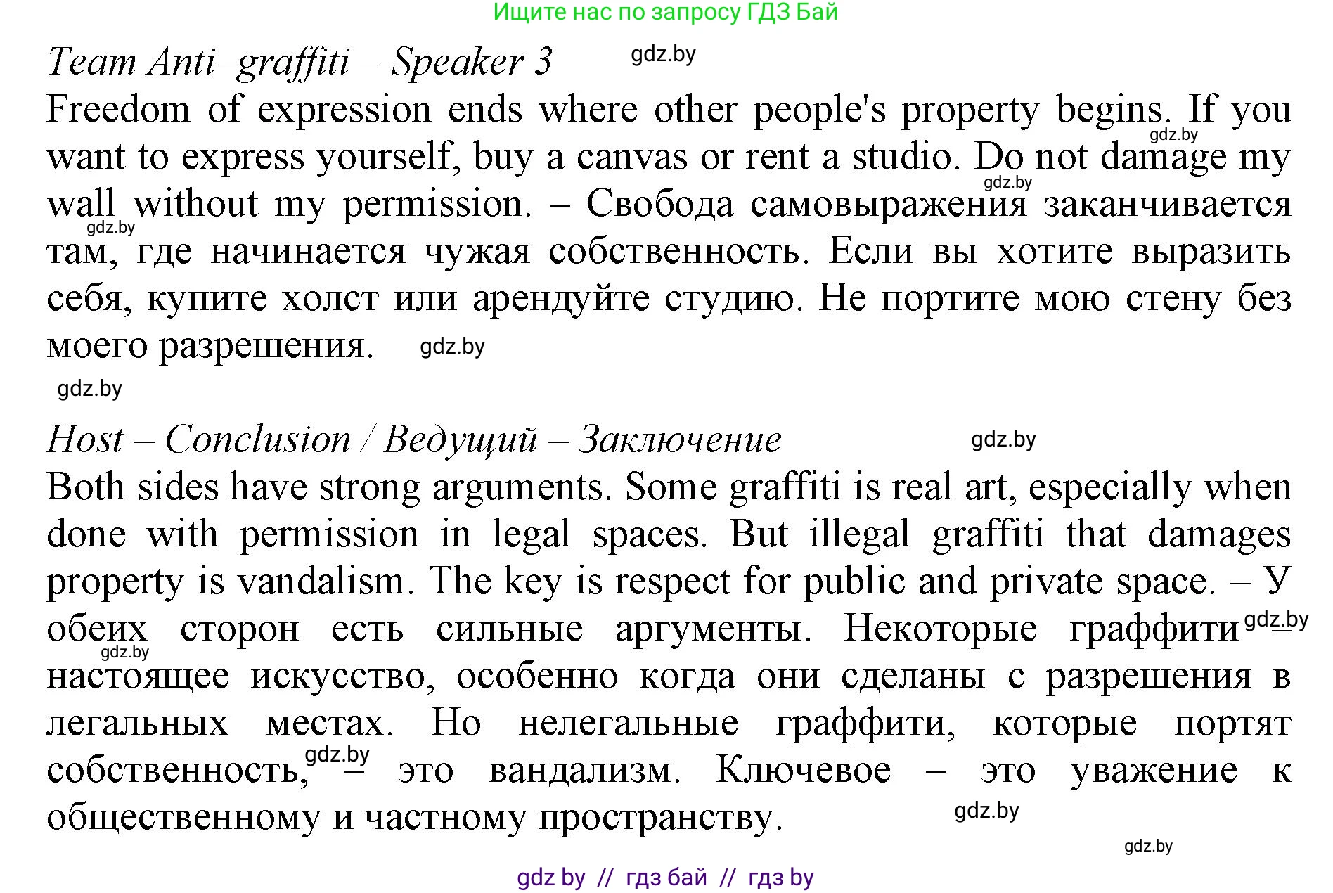 Английский язык (english), 10 класс Учебник (Student's book), авторы: Демченко Наталья Валентиновна, Юхнель Наталья Валентиновна, Севрюкова Татьяна Юрьевна, Бушуева Эдите Владиславовна, Лапицкая Людмила Михайловна (Lapitskaya Ludmila), издательство Вышэйшая школа, Минск, 2021, голубого цвета, Часть ( Part) 2, страница 42, номер 3, Решение 1 (продолжение 6)
