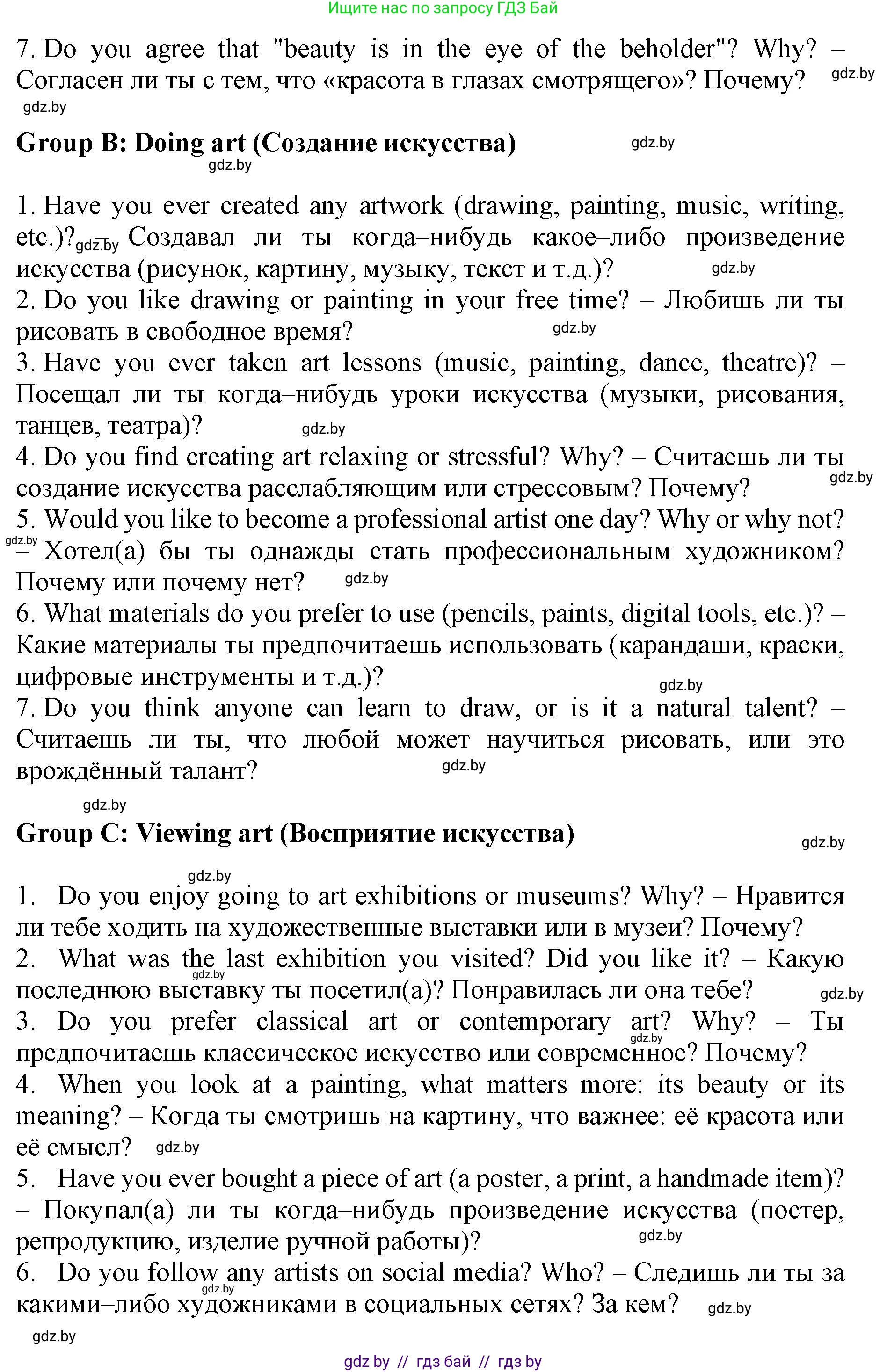 Английский язык (english), 10 класс Учебник (Student's book), авторы: Демченко Наталья Валентиновна, Юхнель Наталья Валентиновна, Севрюкова Татьяна Юрьевна, Бушуева Эдите Владиславовна, Лапицкая Людмила Михайловна (Lapitskaya Ludmila), издательство Вышэйшая школа, Минск, 2021, голубого цвета, Часть ( Part) 2, страница 43, номер 4, Решение 1 (продолжение 2)