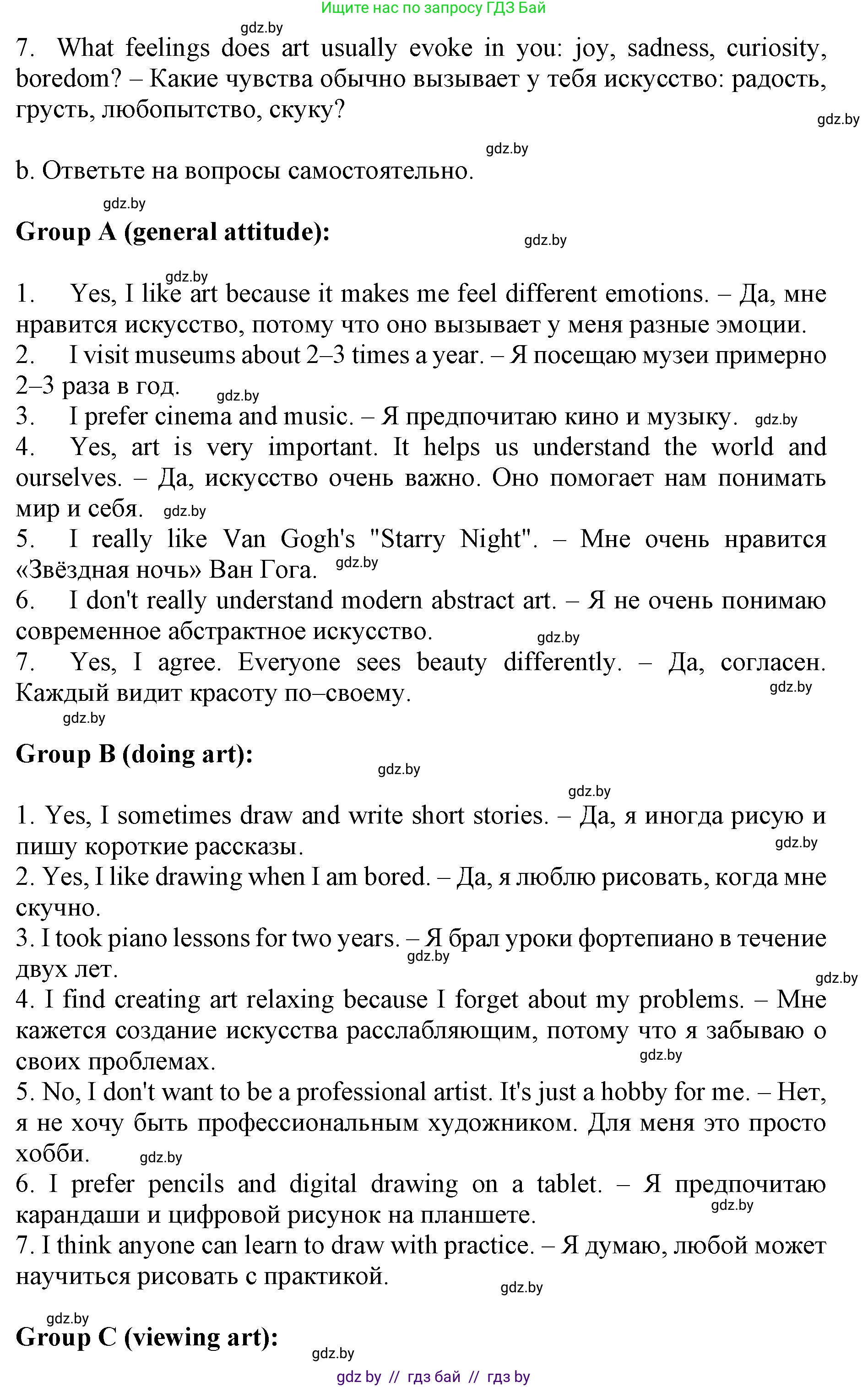Английский язык (english), 10 класс Учебник (Student's book), авторы: Демченко Наталья Валентиновна, Юхнель Наталья Валентиновна, Севрюкова Татьяна Юрьевна, Бушуева Эдите Владиславовна, Лапицкая Людмила Михайловна (Lapitskaya Ludmila), издательство Вышэйшая школа, Минск, 2021, голубого цвета, Часть ( Part) 2, страница 43, номер 4, Решение 1 (продолжение 3)