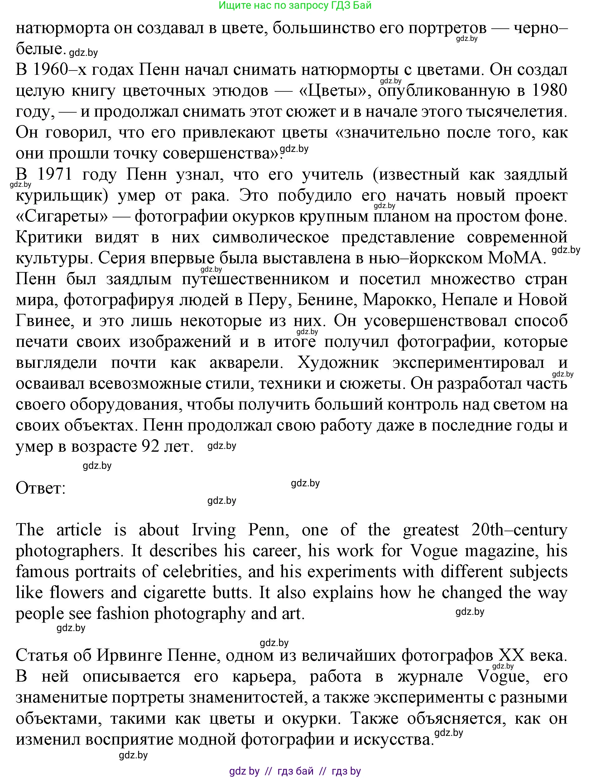 Английский язык (english), 10 класс Учебник (Student's book), авторы: Демченко Наталья Валентиновна, Юхнель Наталья Валентиновна, Севрюкова Татьяна Юрьевна, Бушуева Эдите Владиславовна, Лапицкая Людмила Михайловна (Lapitskaya Ludmila), издательство Вышэйшая школа, Минск, 2021, голубого цвета, Часть ( Part) 2, страница 43, номер 1, Решение 1 (продолжение 2)