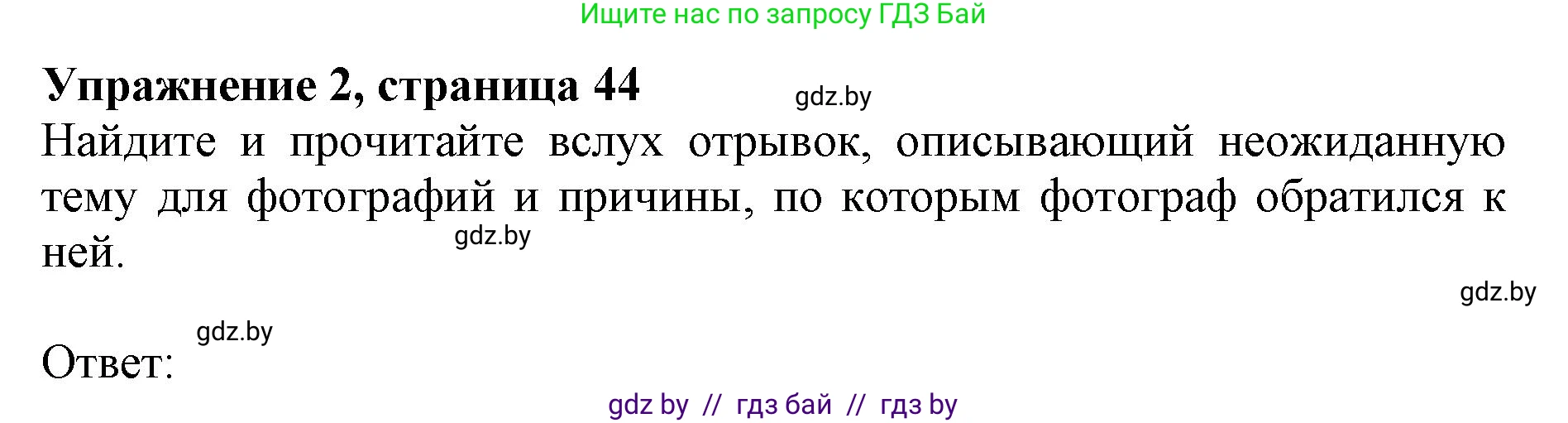 Английский язык (english), 10 класс Учебник (Student's book), авторы: Демченко Наталья Валентиновна, Юхнель Наталья Валентиновна, Севрюкова Татьяна Юрьевна, Бушуева Эдите Владиславовна, Лапицкая Людмила Михайловна (Lapitskaya Ludmila), издательство Вышэйшая школа, Минск, 2021, голубого цвета, Часть ( Part) 2, страница 45, номер 2, Решение 1