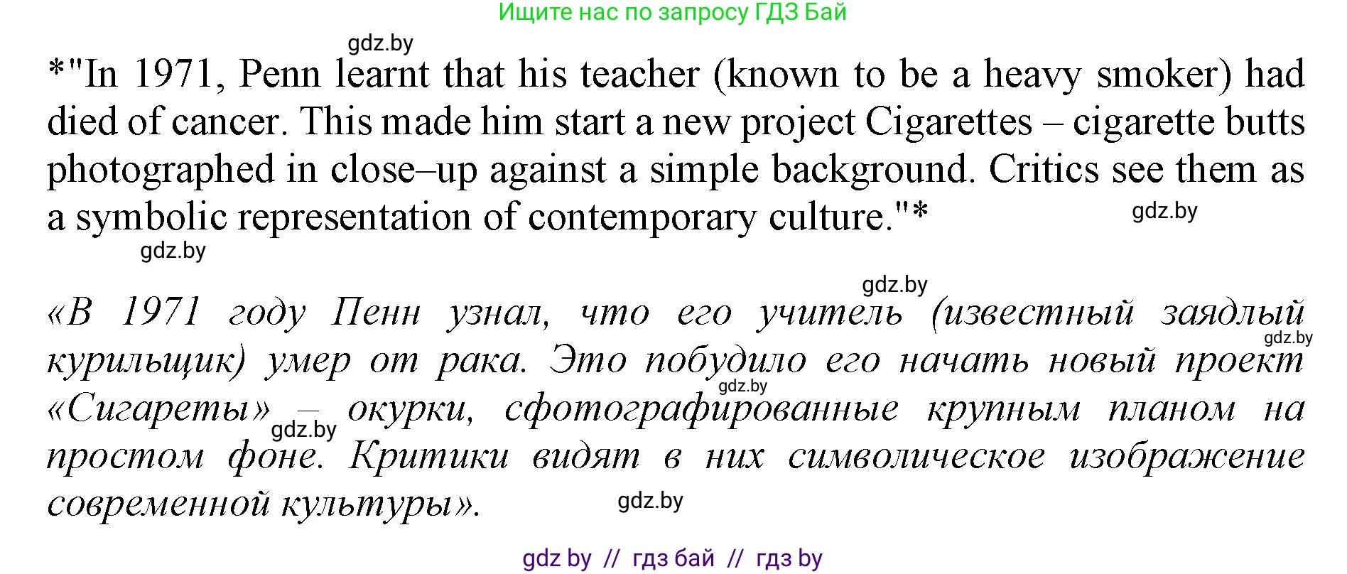 Английский язык (english), 10 класс Учебник (Student's book), авторы: Демченко Наталья Валентиновна, Юхнель Наталья Валентиновна, Севрюкова Татьяна Юрьевна, Бушуева Эдите Владиславовна, Лапицкая Людмила Михайловна (Lapitskaya Ludmila), издательство Вышэйшая школа, Минск, 2021, голубого цвета, Часть ( Part) 2, страница 45, номер 2, Решение 1 (продолжение 2)