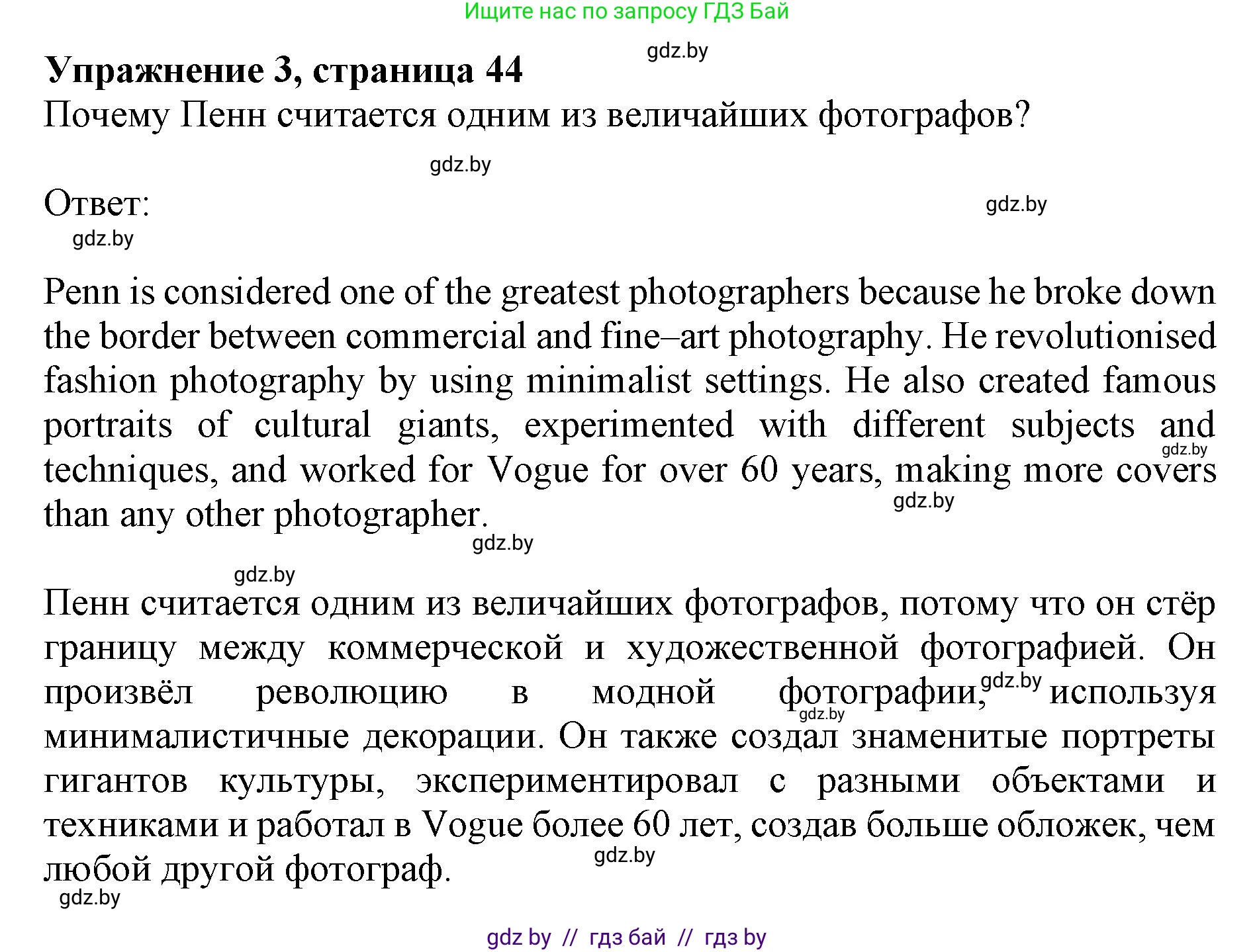 Английский язык (english), 10 класс Учебник (Student's book), авторы: Демченко Наталья Валентиновна, Юхнель Наталья Валентиновна, Севрюкова Татьяна Юрьевна, Бушуева Эдите Владиславовна, Лапицкая Людмила Михайловна (Lapitskaya Ludmila), издательство Вышэйшая школа, Минск, 2021, голубого цвета, Часть ( Part) 2, страница 45, номер 3, Решение 1