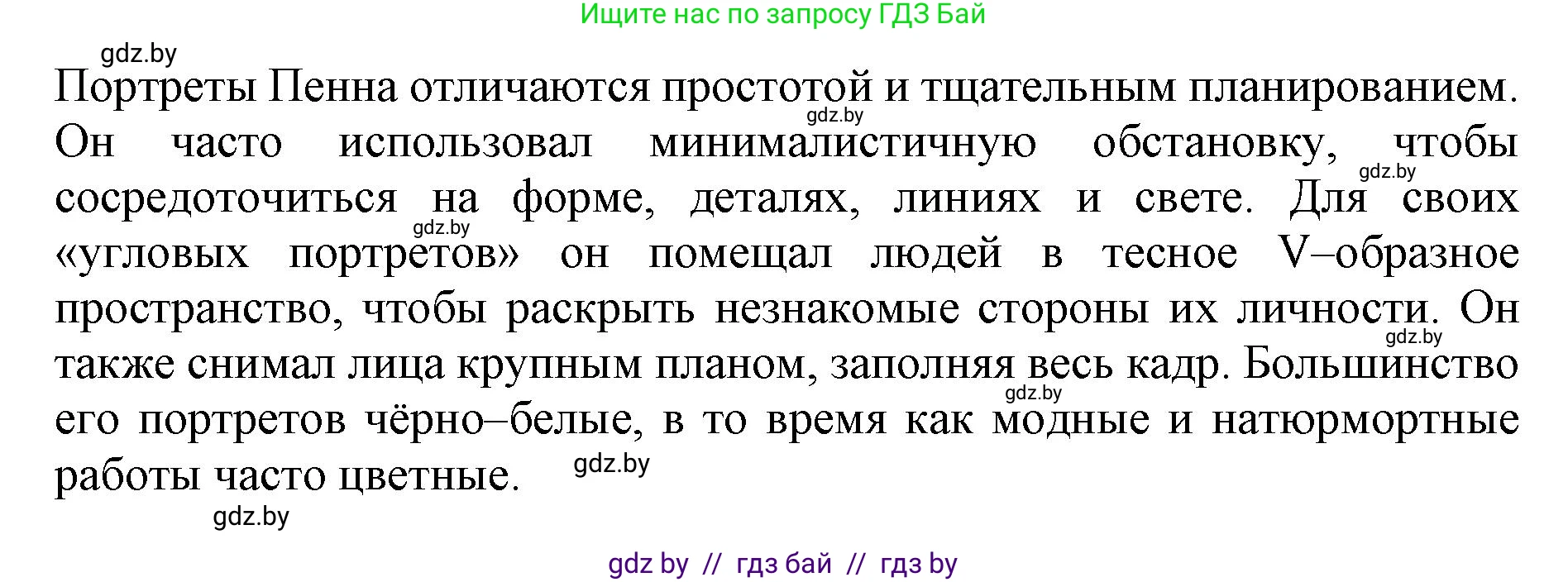 Английский язык (english), 10 класс Учебник (Student's book), авторы: Демченко Наталья Валентиновна, Юхнель Наталья Валентиновна, Севрюкова Татьяна Юрьевна, Бушуева Эдите Владиславовна, Лапицкая Людмила Михайловна (Lapitskaya Ludmila), издательство Вышэйшая школа, Минск, 2021, голубого цвета, Часть ( Part) 2, страница 45, номер 4, Решение 1 (продолжение 2)