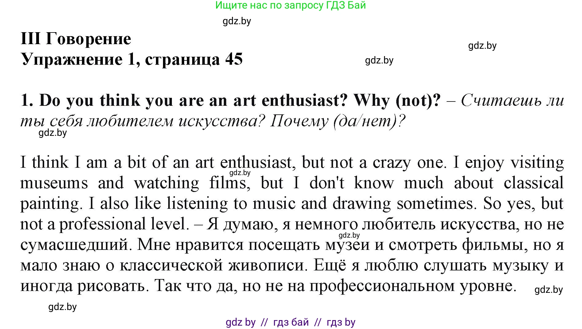 Английский язык (english), 10 класс Учебник (Student's book), авторы: Демченко Наталья Валентиновна, Юхнель Наталья Валентиновна, Севрюкова Татьяна Юрьевна, Бушуева Эдите Владиславовна, Лапицкая Людмила Михайловна (Lapitskaya Ludmila), издательство Вышэйшая школа, Минск, 2021, голубого цвета, Часть ( Part) 2, страница 46, Решение 1