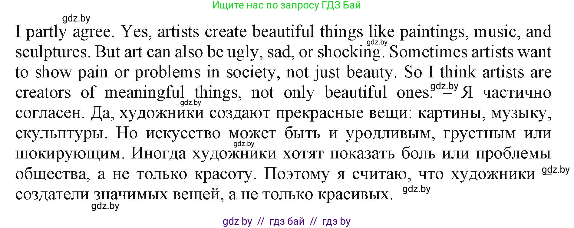 Английский язык (english), 10 класс Учебник (Student's book), авторы: Демченко Наталья Валентиновна, Юхнель Наталья Валентиновна, Севрюкова Татьяна Юрьевна, Бушуева Эдите Владиславовна, Лапицкая Людмила Михайловна (Lapitskaya Ludmila), издательство Вышэйшая школа, Минск, 2021, голубого цвета, Часть ( Part) 2, страница 46, Решение 1 (продолжение 3)