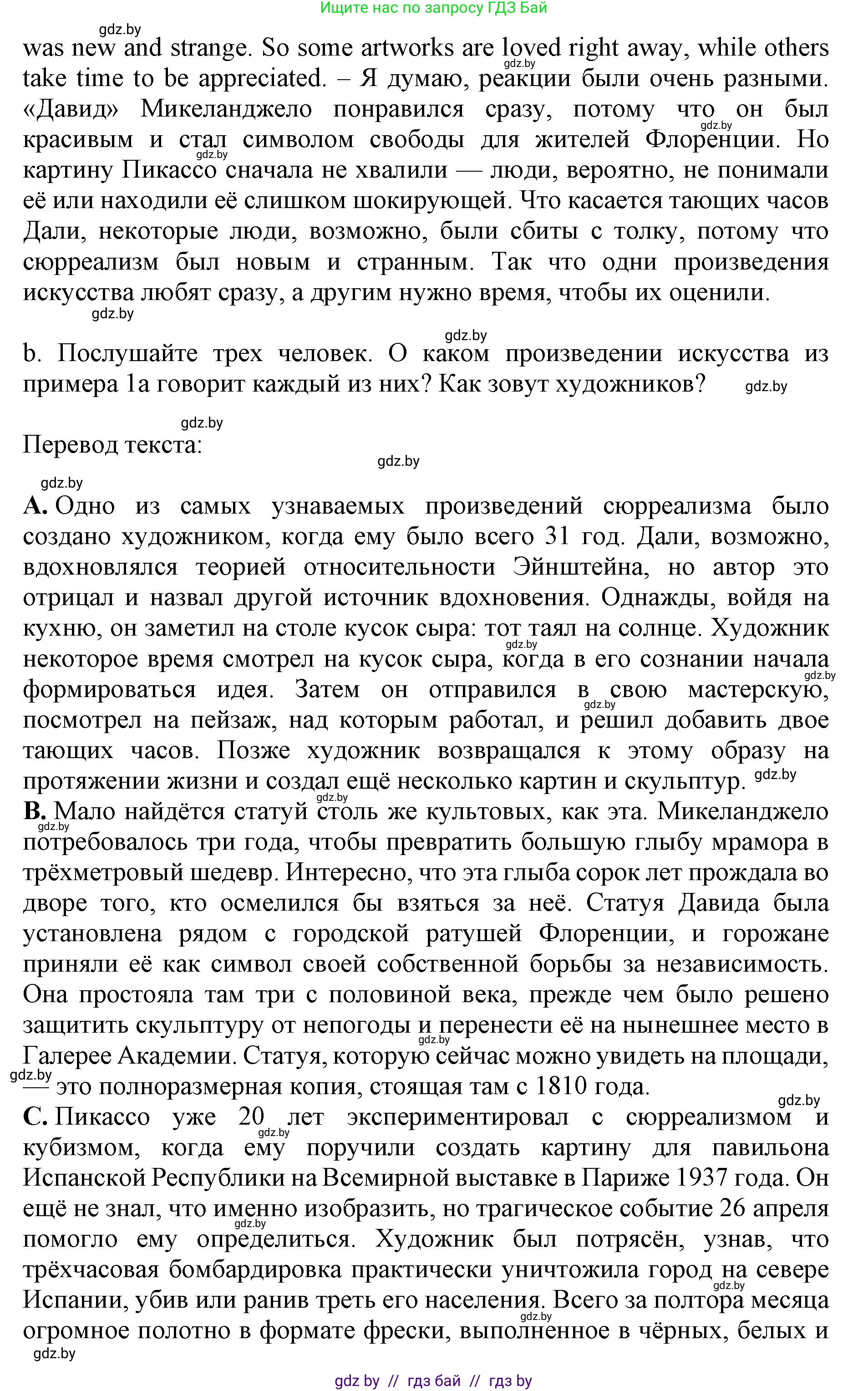 Английский язык (english), 10 класс Учебник (Student's book), авторы: Демченко Наталья Валентиновна, Юхнель Наталья Валентиновна, Севрюкова Татьяна Юрьевна, Бушуева Эдите Владиславовна, Лапицкая Людмила Михайловна (Lapitskaya Ludmila), издательство Вышэйшая школа, Минск, 2021, голубого цвета, Часть ( Part) 2, страница 9, номер 1, Решение 1 (продолжение 2)