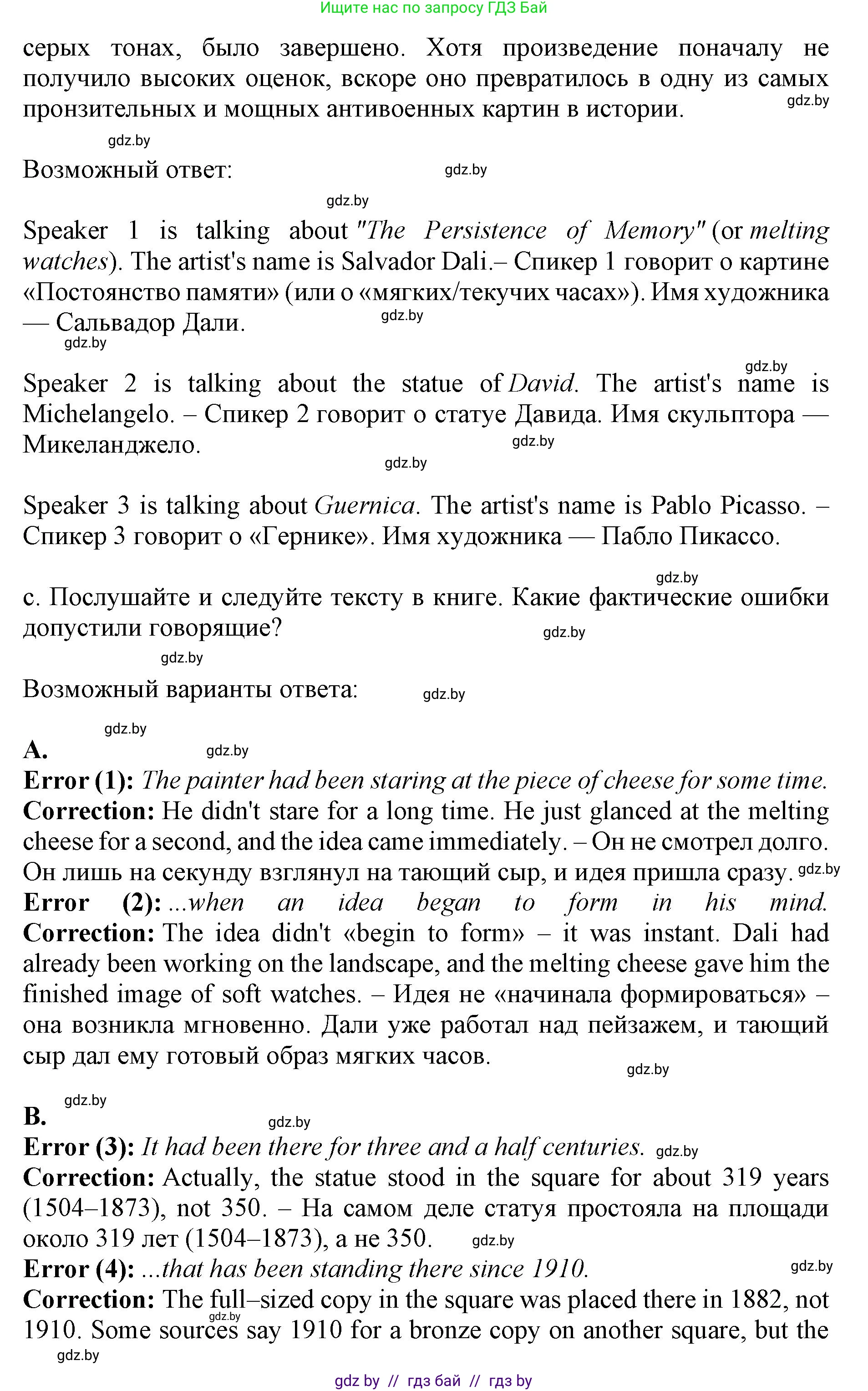 Английский язык (english), 10 класс Учебник (Student's book), авторы: Демченко Наталья Валентиновна, Юхнель Наталья Валентиновна, Севрюкова Татьяна Юрьевна, Бушуева Эдите Владиславовна, Лапицкая Людмила Михайловна (Lapitskaya Ludmila), издательство Вышэйшая школа, Минск, 2021, голубого цвета, Часть ( Part) 2, страница 9, номер 1, Решение 1 (продолжение 3)