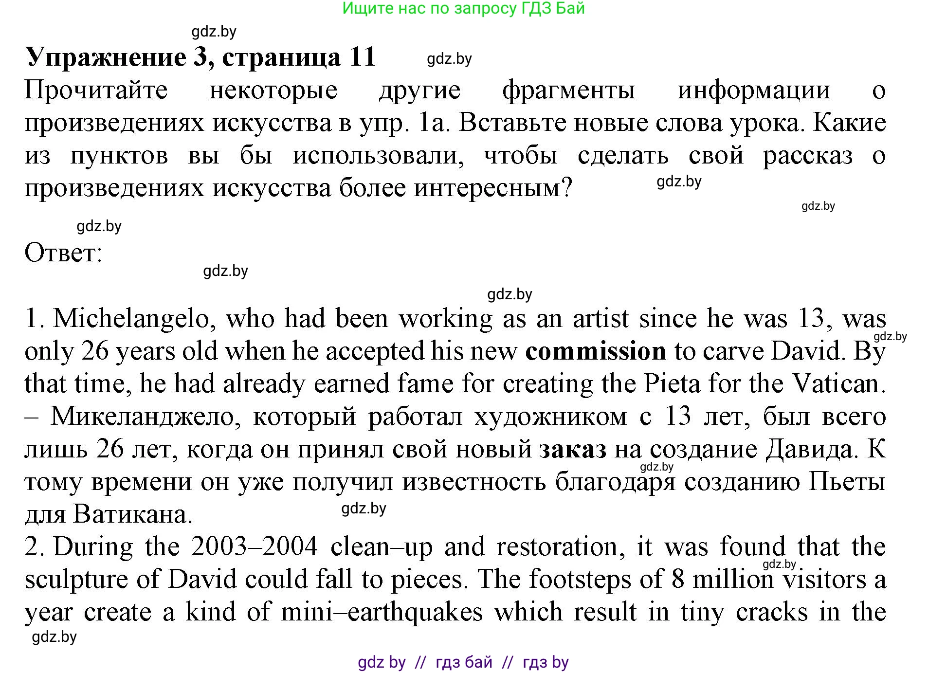 Английский язык (english), 10 класс Учебник (Student's book), авторы: Демченко Наталья Валентиновна, Юхнель Наталья Валентиновна, Севрюкова Татьяна Юрьевна, Бушуева Эдите Владиславовна, Лапицкая Людмила Михайловна (Lapitskaya Ludmila), издательство Вышэйшая школа, Минск, 2021, голубого цвета, Часть ( Part) 2, страница 11, номер 3, Решение 1