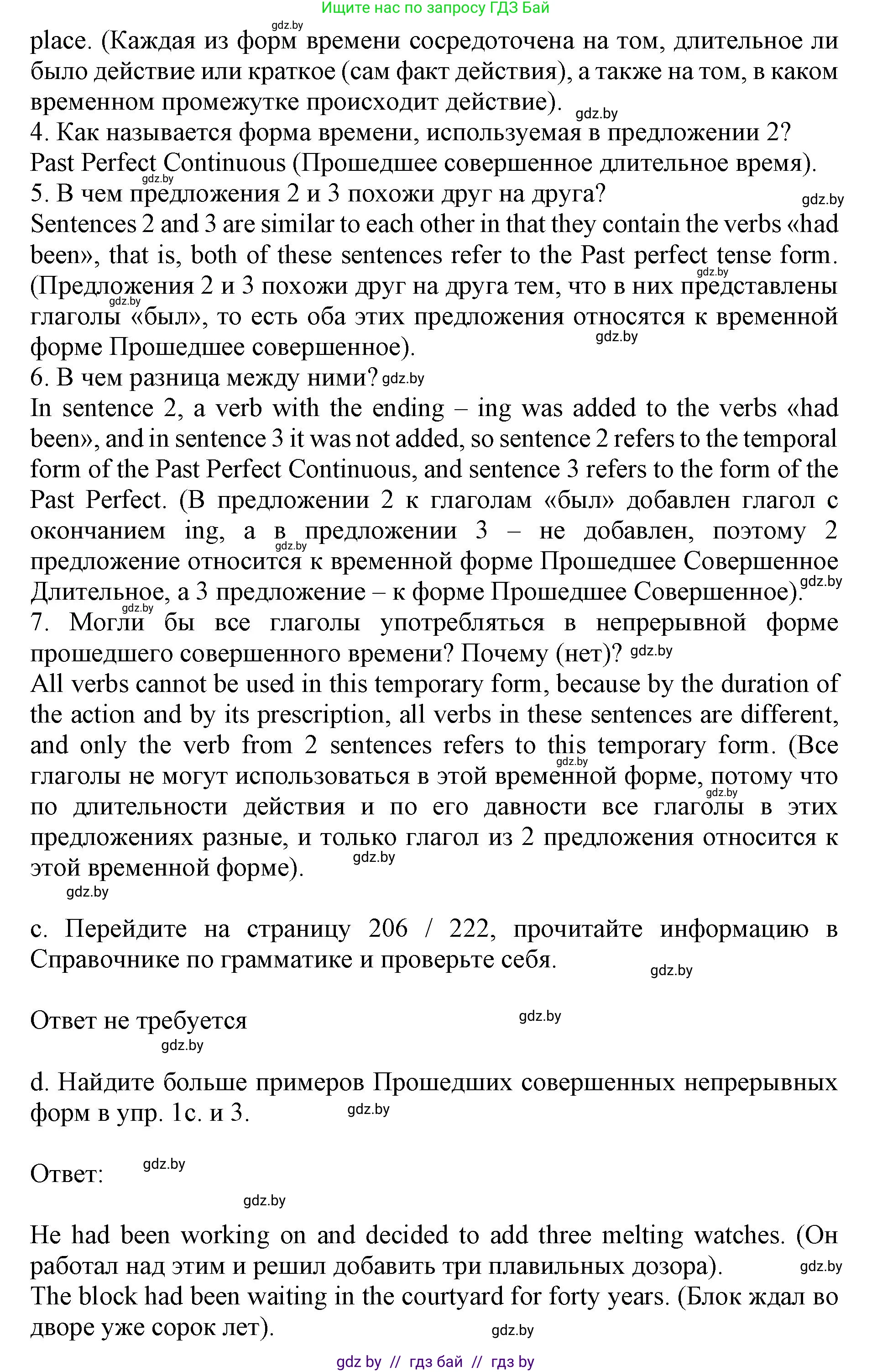 Английский язык (english), 10 класс Учебник (Student's book), авторы: Демченко Наталья Валентиновна, Юхнель Наталья Валентиновна, Севрюкова Татьяна Юрьевна, Бушуева Эдите Владиславовна, Лапицкая Людмила Михайловна (Lapitskaya Ludmila), издательство Вышэйшая школа, Минск, 2021, голубого цвета, Часть ( Part) 2, страница 12, номер 4, Решение 1 (продолжение 2)