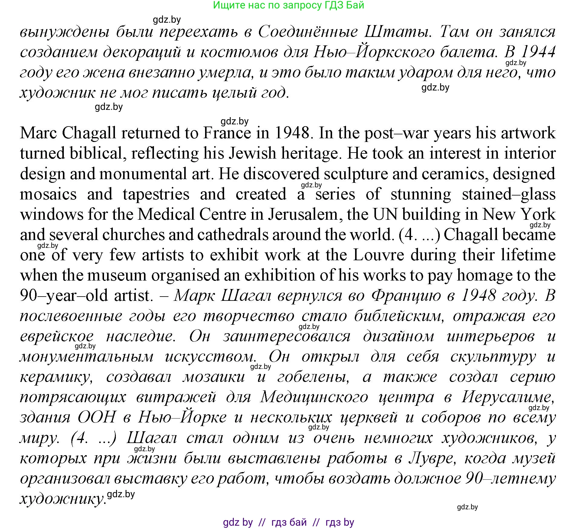 Английский язык (english), 10 класс Учебник (Student's book), авторы: Демченко Наталья Валентиновна, Юхнель Наталья Валентиновна, Севрюкова Татьяна Юрьевна, Бушуева Эдите Владиславовна, Лапицкая Людмила Михайловна (Lapitskaya Ludmila), издательство Вышэйшая школа, Минск, 2021, голубого цвета, Часть ( Part) 2, страница 13, номер 1, Решение 1 (продолжение 4)