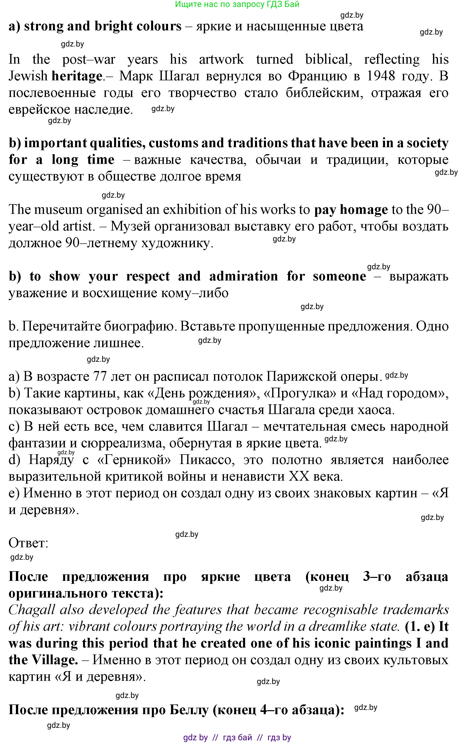 Английский язык (english), 10 класс Учебник (Student's book), авторы: Демченко Наталья Валентиновна, Юхнель Наталья Валентиновна, Севрюкова Татьяна Юрьевна, Бушуева Эдите Владиславовна, Лапицкая Людмила Михайловна (Lapitskaya Ludmila), издательство Вышэйшая школа, Минск, 2021, голубого цвета, Часть ( Part) 2, страница 16, номер 2, Решение 1 (продолжение 2)