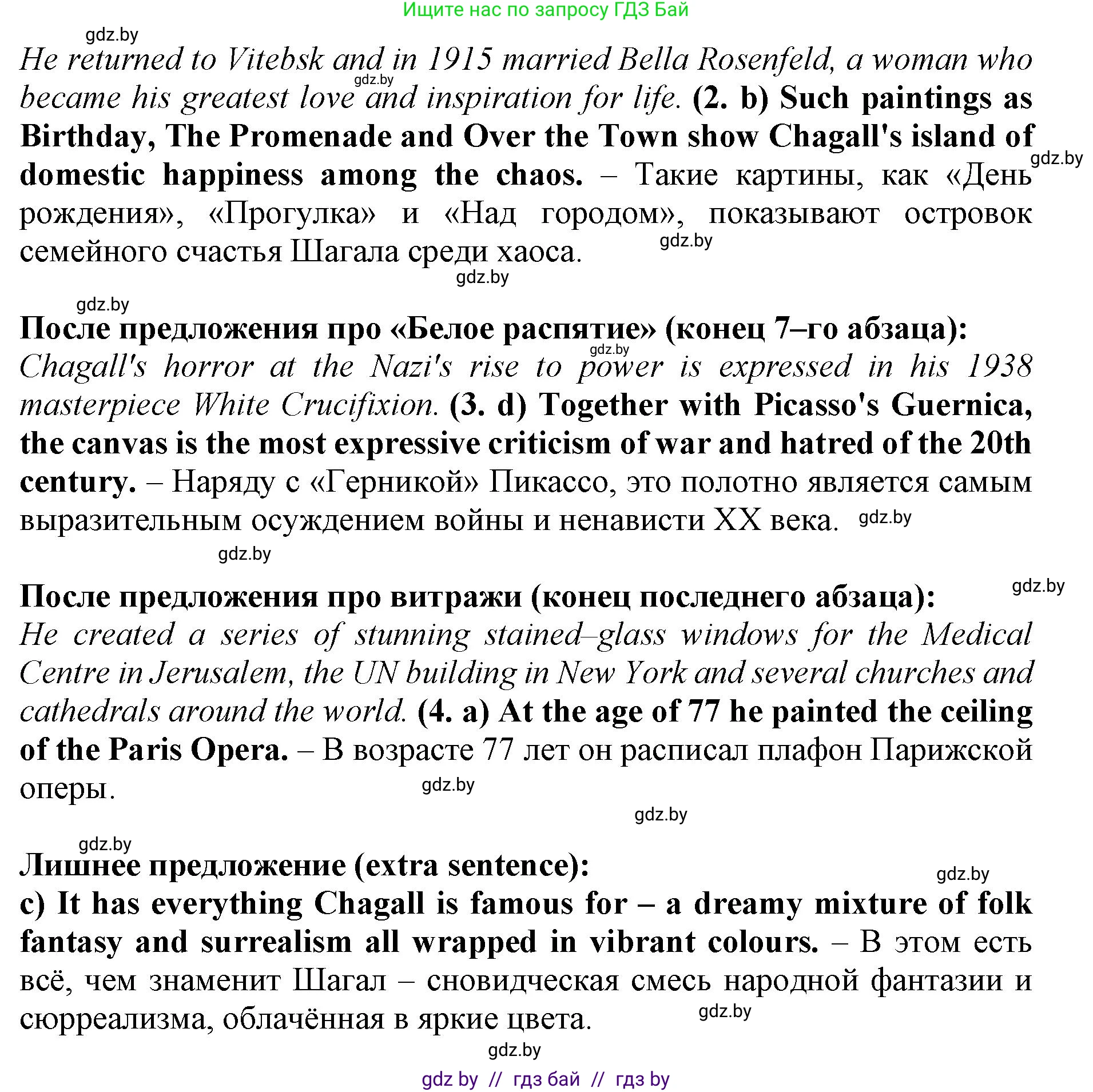 Английский язык (english), 10 класс Учебник (Student's book), авторы: Демченко Наталья Валентиновна, Юхнель Наталья Валентиновна, Севрюкова Татьяна Юрьевна, Бушуева Эдите Владиславовна, Лапицкая Людмила Михайловна (Lapitskaya Ludmila), издательство Вышэйшая школа, Минск, 2021, голубого цвета, Часть ( Part) 2, страница 16, номер 2, Решение 1 (продолжение 3)