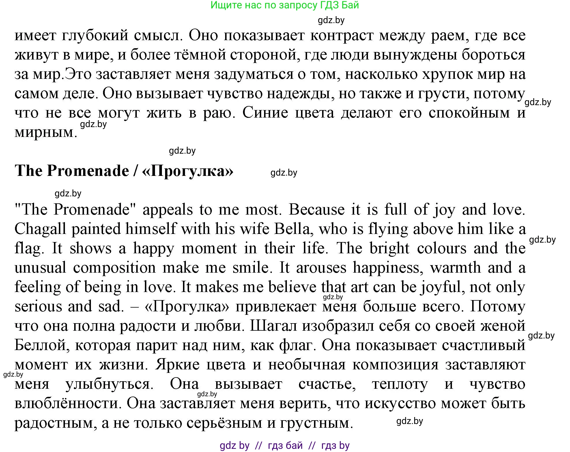 Английский язык (english), 10 класс Учебник (Student's book), авторы: Демченко Наталья Валентиновна, Юхнель Наталья Валентиновна, Севрюкова Татьяна Юрьевна, Бушуева Эдите Владиславовна, Лапицкая Людмила Михайловна (Lapitskaya Ludmila), издательство Вышэйшая школа, Минск, 2021, голубого цвета, Часть ( Part) 2, страница 16, номер 4, Решение 1 (продолжение 5)