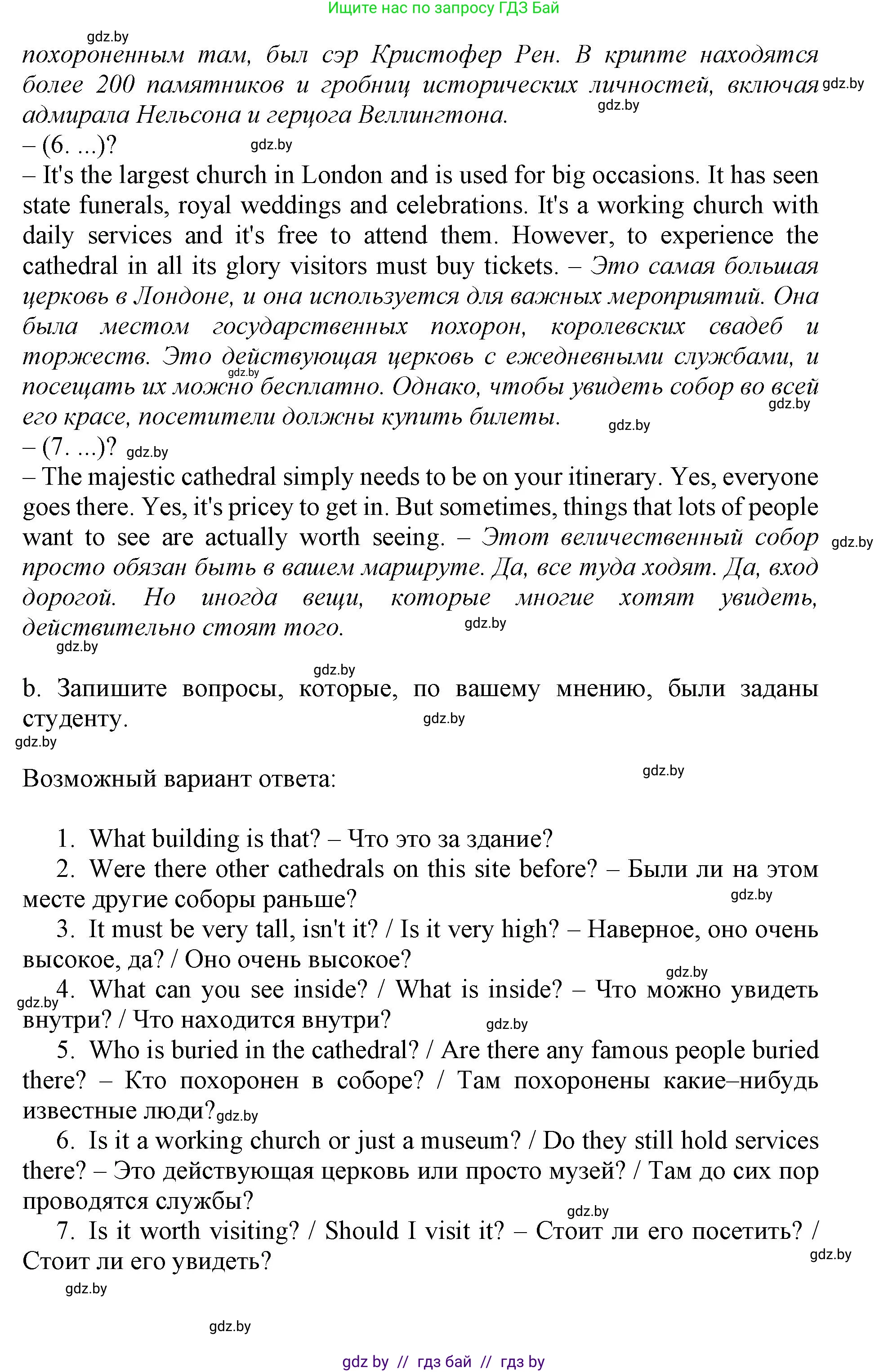 Английский язык (english), 10 класс Учебник (Student's book), авторы: Демченко Наталья Валентиновна, Юхнель Наталья Валентиновна, Севрюкова Татьяна Юрьевна, Бушуева Эдите Владиславовна, Лапицкая Людмила Михайловна (Lapitskaya Ludmila), издательство Вышэйшая школа, Минск, 2021, голубого цвета, Часть ( Part) 2, страница 18, номер 2, Решение 1 (продолжение 3)
