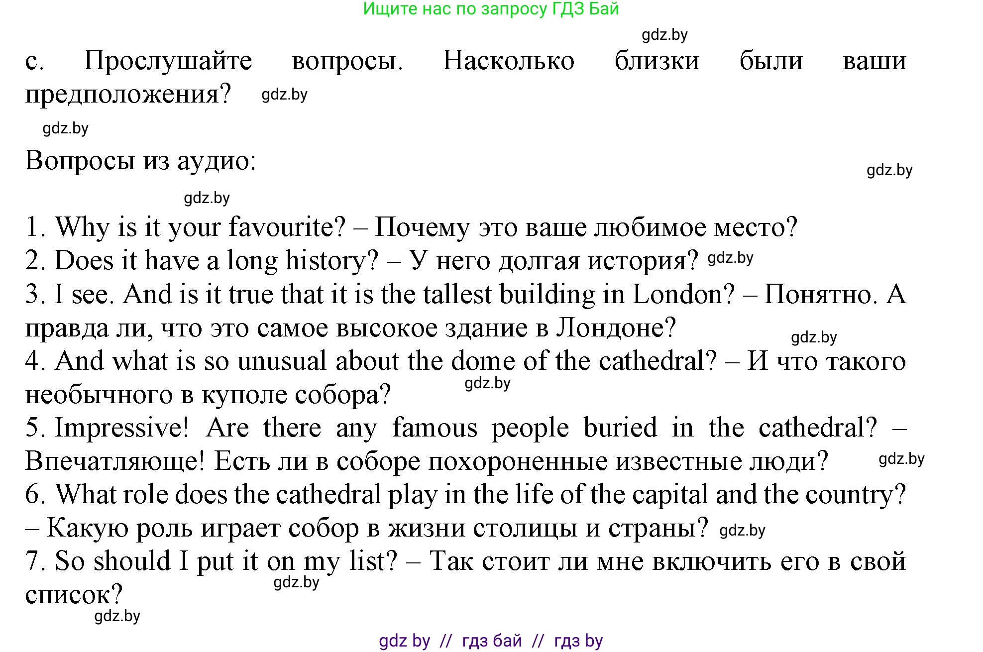 Английский язык (english), 10 класс Учебник (Student's book), авторы: Демченко Наталья Валентиновна, Юхнель Наталья Валентиновна, Севрюкова Татьяна Юрьевна, Бушуева Эдите Владиславовна, Лапицкая Людмила Михайловна (Lapitskaya Ludmila), издательство Вышэйшая школа, Минск, 2021, голубого цвета, Часть ( Part) 2, страница 18, номер 2, Решение 1 (продолжение 4)