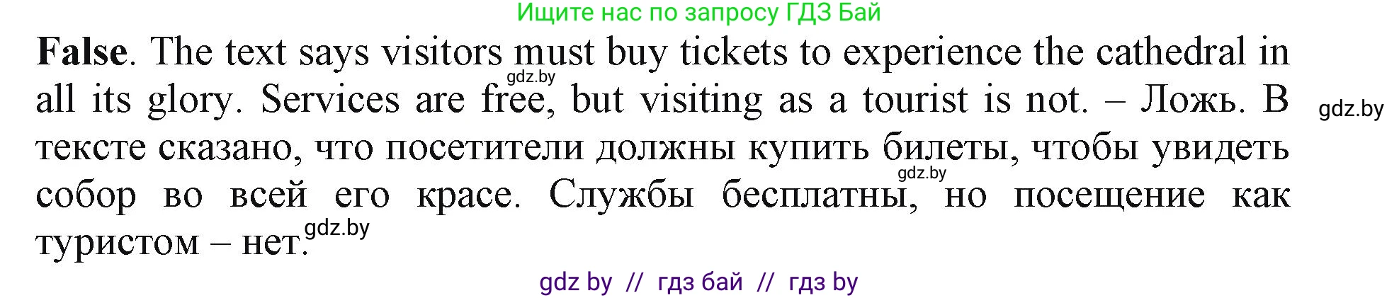 Английский язык (english), 10 класс Учебник (Student's book), авторы: Демченко Наталья Валентиновна, Юхнель Наталья Валентиновна, Севрюкова Татьяна Юрьевна, Бушуева Эдите Владиславовна, Лапицкая Людмила Михайловна (Lapitskaya Ludmila), издательство Вышэйшая школа, Минск, 2021, голубого цвета, Часть ( Part) 2, страница 19, номер 3, Решение 1 (продолжение 3)