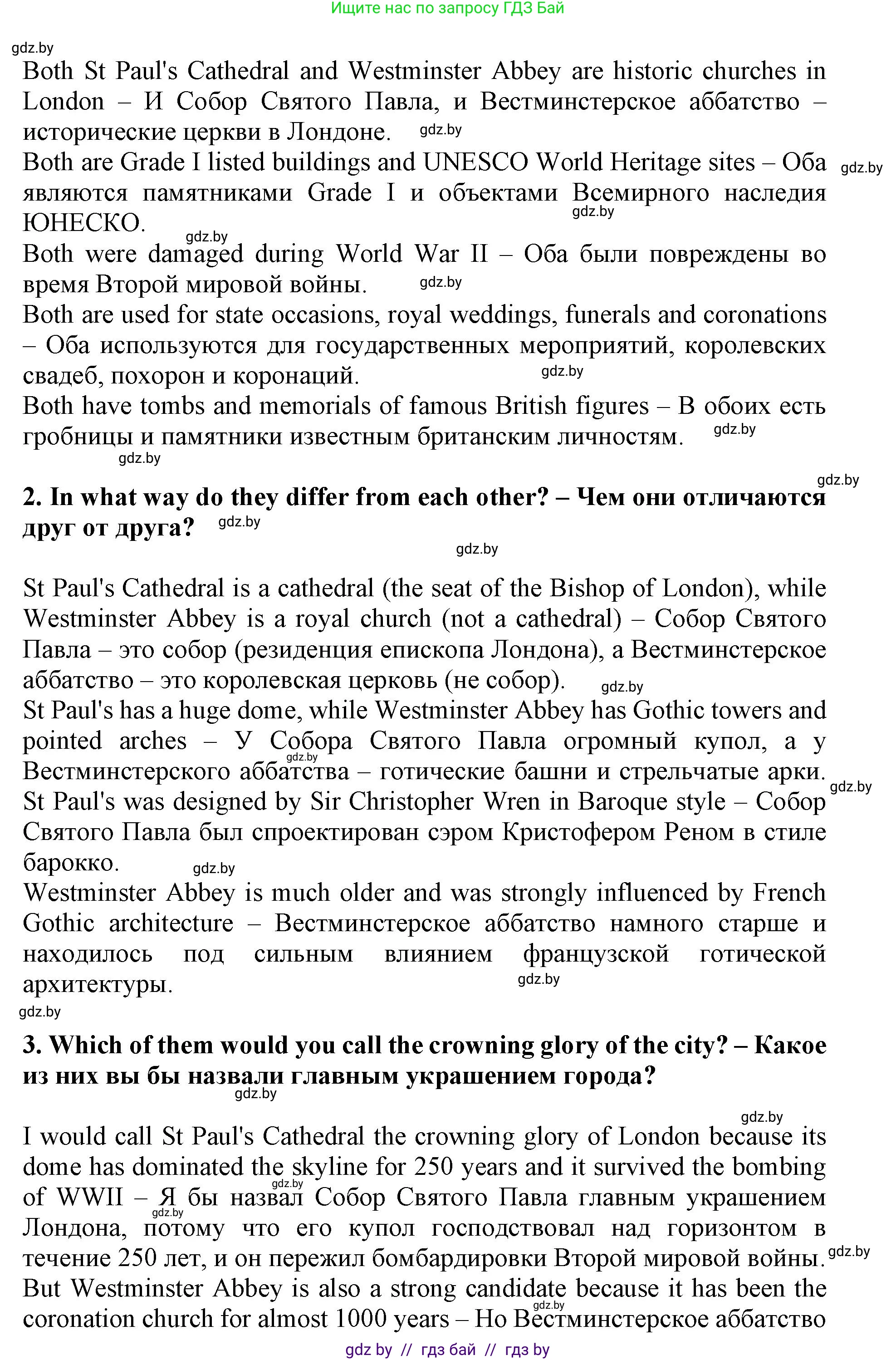 Английский язык (english), 10 класс Учебник (Student's book), авторы: Демченко Наталья Валентиновна, Юхнель Наталья Валентиновна, Севрюкова Татьяна Юрьевна, Бушуева Эдите Владиславовна, Лапицкая Людмила Михайловна (Lapitskaya Ludmila), издательство Вышэйшая школа, Минск, 2021, голубого цвета, Часть ( Part) 2, страница 20, номер 4, Решение 1 (продолжение 4)