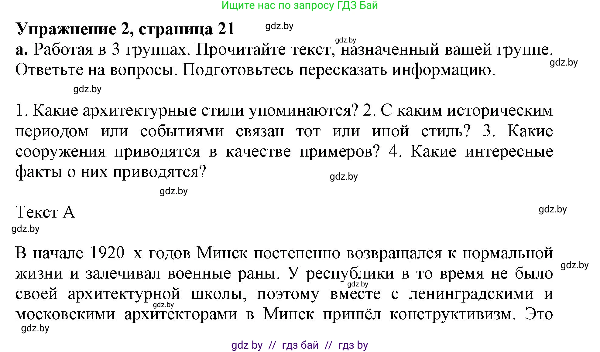 Английский язык (english), 10 класс Учебник (Student's book), авторы: Демченко Наталья Валентиновна, Юхнель Наталья Валентиновна, Севрюкова Татьяна Юрьевна, Бушуева Эдите Владиславовна, Лапицкая Людмила Михайловна (Lapitskaya Ludmila), издательство Вышэйшая школа, Минск, 2021, голубого цвета, Часть ( Part) 2, страница 22, номер 2, Решение 1