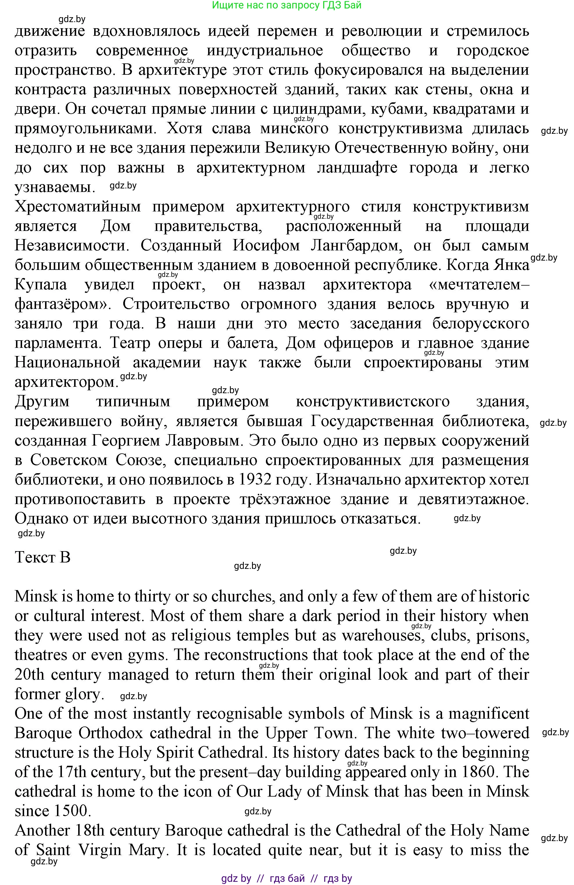 Английский язык (english), 10 класс Учебник (Student's book), авторы: Демченко Наталья Валентиновна, Юхнель Наталья Валентиновна, Севрюкова Татьяна Юрьевна, Бушуева Эдите Владиславовна, Лапицкая Людмила Михайловна (Lapitskaya Ludmila), издательство Вышэйшая школа, Минск, 2021, голубого цвета, Часть ( Part) 2, страница 22, номер 2, Решение 1 (продолжение 2)