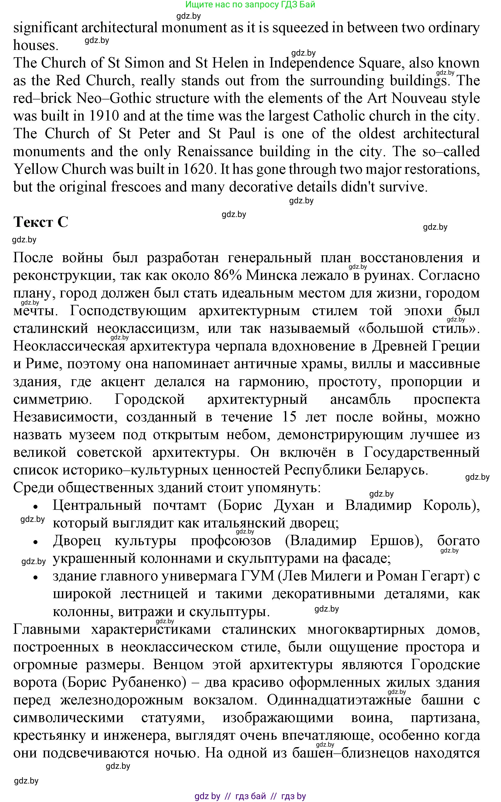 Английский язык (english), 10 класс Учебник (Student's book), авторы: Демченко Наталья Валентиновна, Юхнель Наталья Валентиновна, Севрюкова Татьяна Юрьевна, Бушуева Эдите Владиславовна, Лапицкая Людмила Михайловна (Lapitskaya Ludmila), издательство Вышэйшая школа, Минск, 2021, голубого цвета, Часть ( Part) 2, страница 22, номер 2, Решение 1 (продолжение 3)