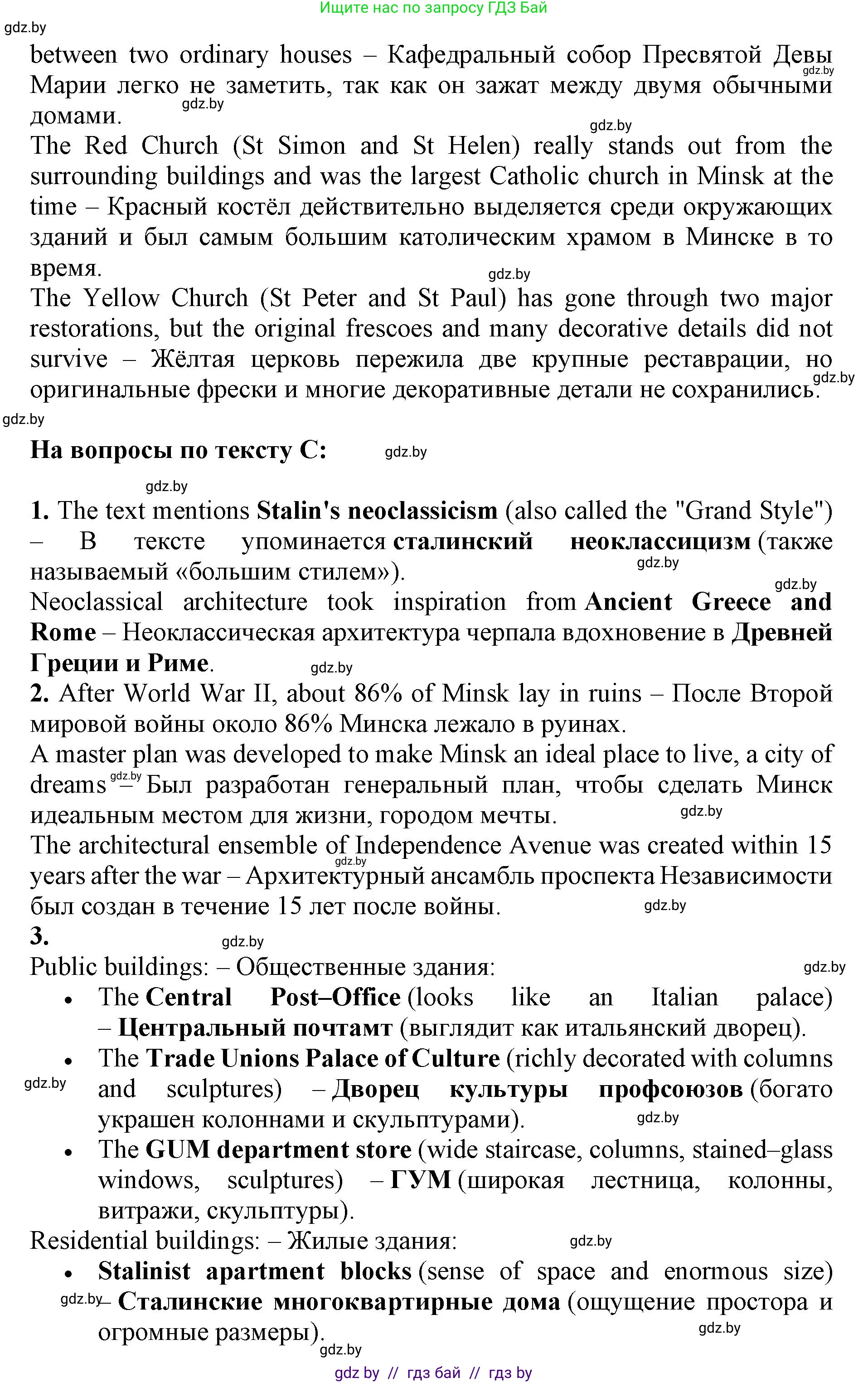 Английский язык (english), 10 класс Учебник (Student's book), авторы: Демченко Наталья Валентиновна, Юхнель Наталья Валентиновна, Севрюкова Татьяна Юрьевна, Бушуева Эдите Владиславовна, Лапицкая Людмила Михайловна (Lapitskaya Ludmila), издательство Вышэйшая школа, Минск, 2021, голубого цвета, Часть ( Part) 2, страница 22, номер 2, Решение 1 (продолжение 6)