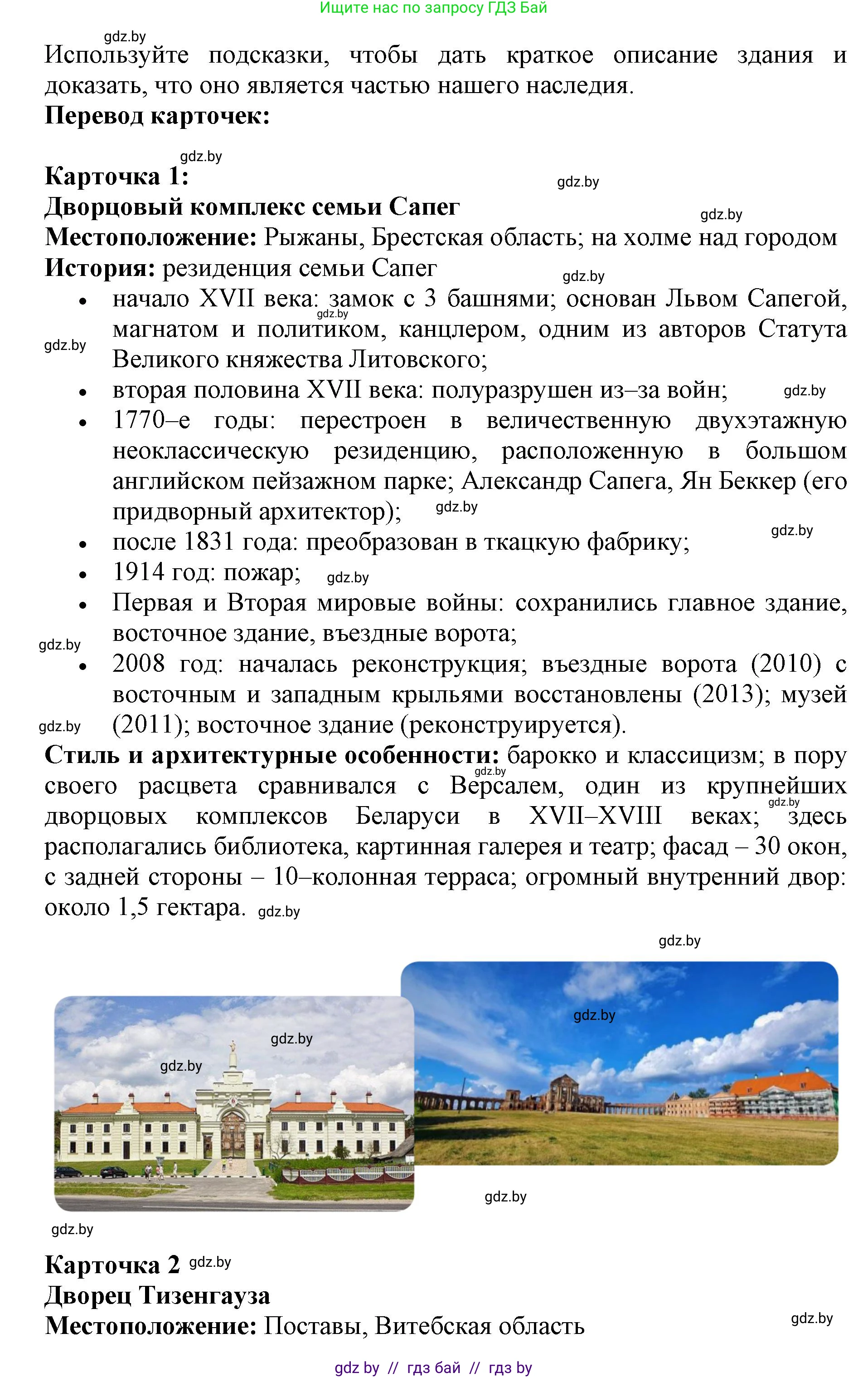 Английский язык (english), 10 класс Учебник (Student's book), авторы: Демченко Наталья Валентиновна, Юхнель Наталья Валентиновна, Севрюкова Татьяна Юрьевна, Бушуева Эдите Владиславовна, Лапицкая Людмила Михайловна (Lapitskaya Ludmila), издательство Вышэйшая школа, Минск, 2021, голубого цвета, Часть ( Part) 2, страница 26, номер 4, Решение 1 (продолжение 2)
