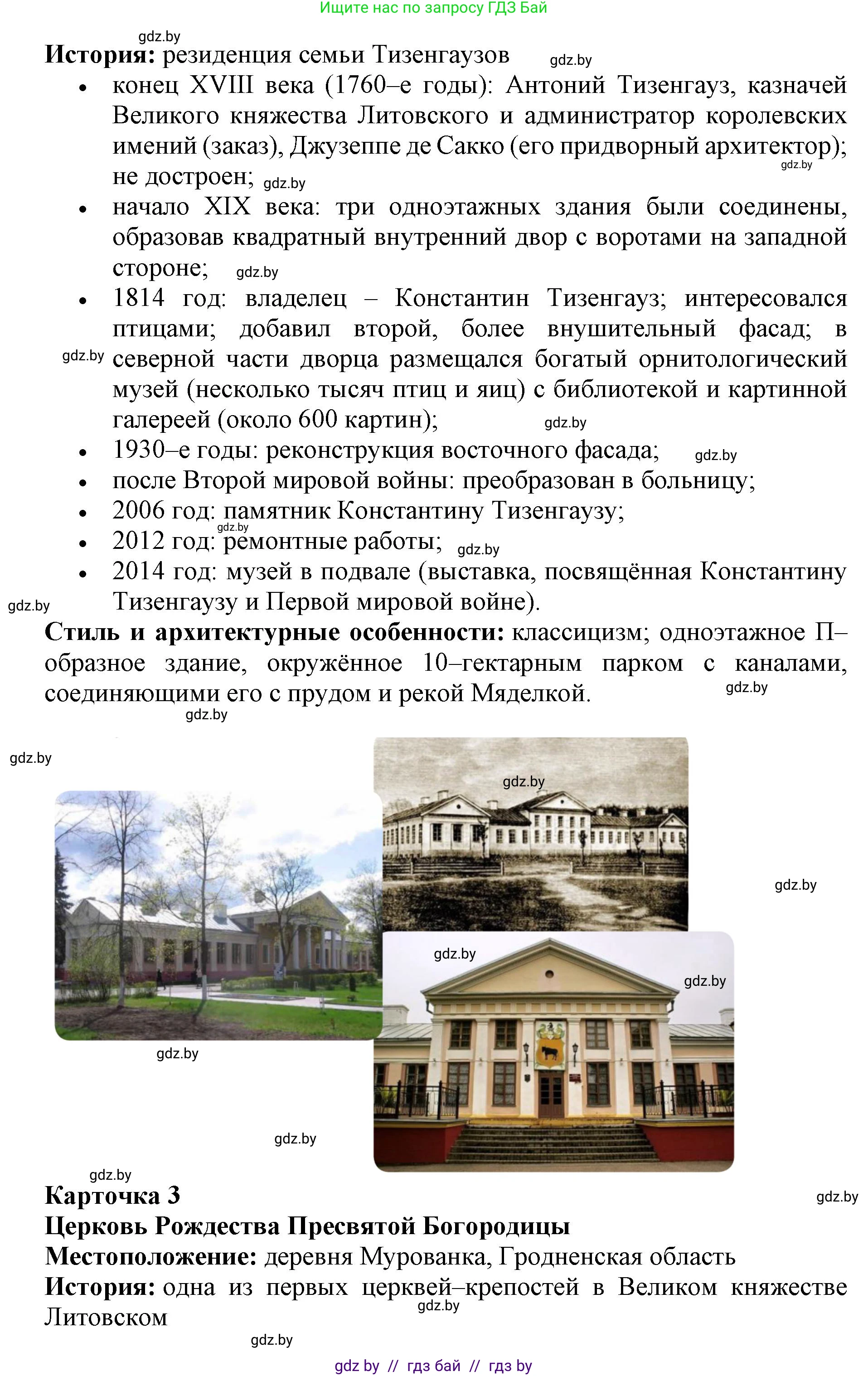 Английский язык (english), 10 класс Учебник (Student's book), авторы: Демченко Наталья Валентиновна, Юхнель Наталья Валентиновна, Севрюкова Татьяна Юрьевна, Бушуева Эдите Владиславовна, Лапицкая Людмила Михайловна (Lapitskaya Ludmila), издательство Вышэйшая школа, Минск, 2021, голубого цвета, Часть ( Part) 2, страница 26, номер 4, Решение 1 (продолжение 3)