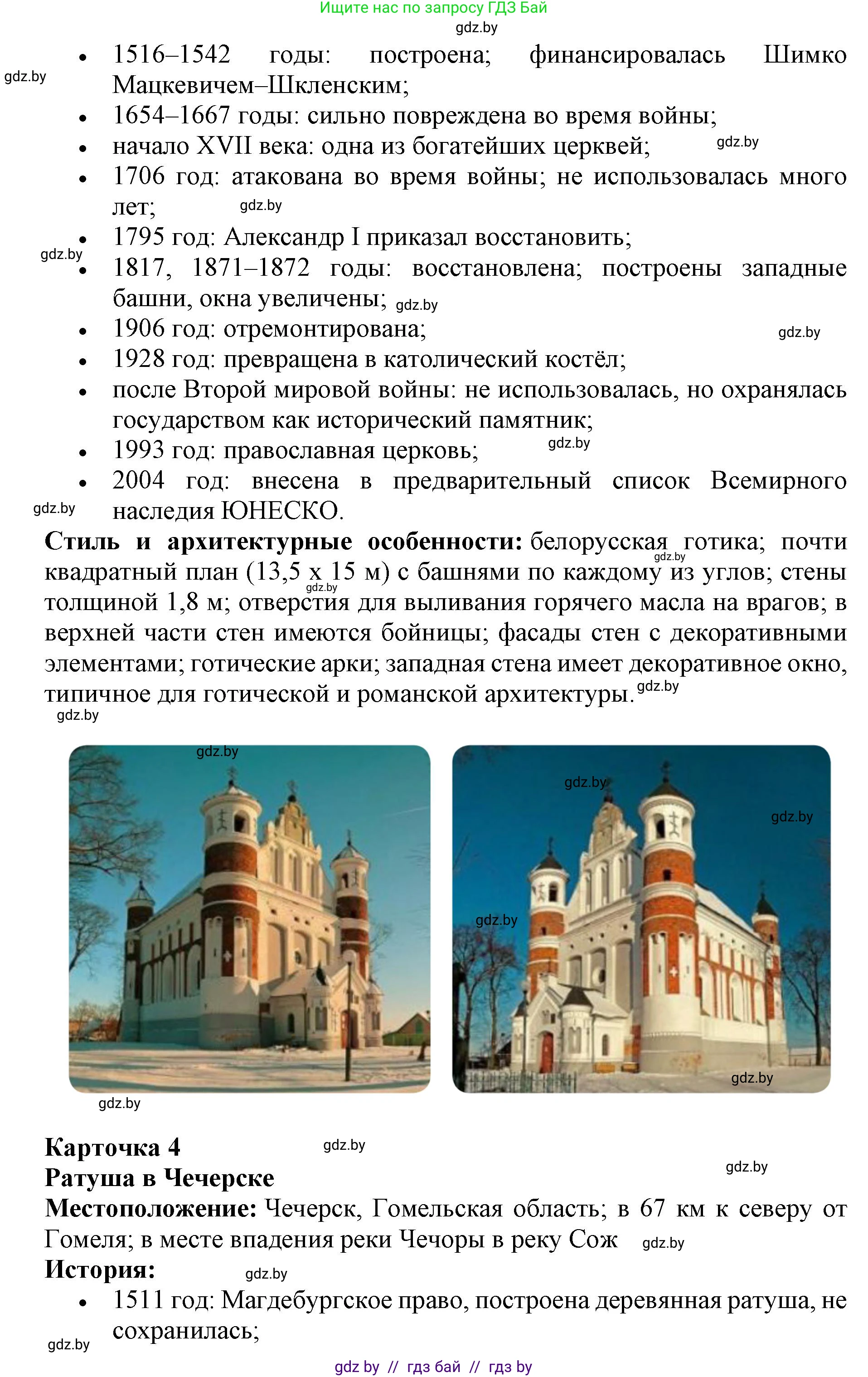 Английский язык (english), 10 класс Учебник (Student's book), авторы: Демченко Наталья Валентиновна, Юхнель Наталья Валентиновна, Севрюкова Татьяна Юрьевна, Бушуева Эдите Владиславовна, Лапицкая Людмила Михайловна (Lapitskaya Ludmila), издательство Вышэйшая школа, Минск, 2021, голубого цвета, Часть ( Part) 2, страница 26, номер 4, Решение 1 (продолжение 4)